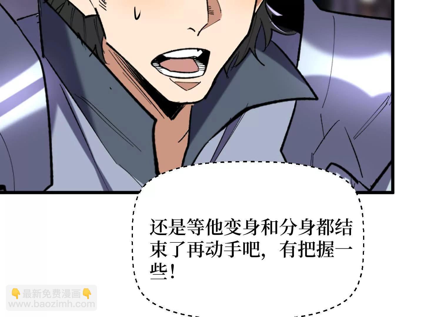 第91回 妖种不明(1/2)-第91话