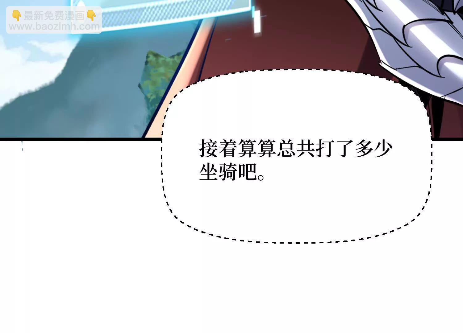 第94回 野怪攻城(1/2)-第93话