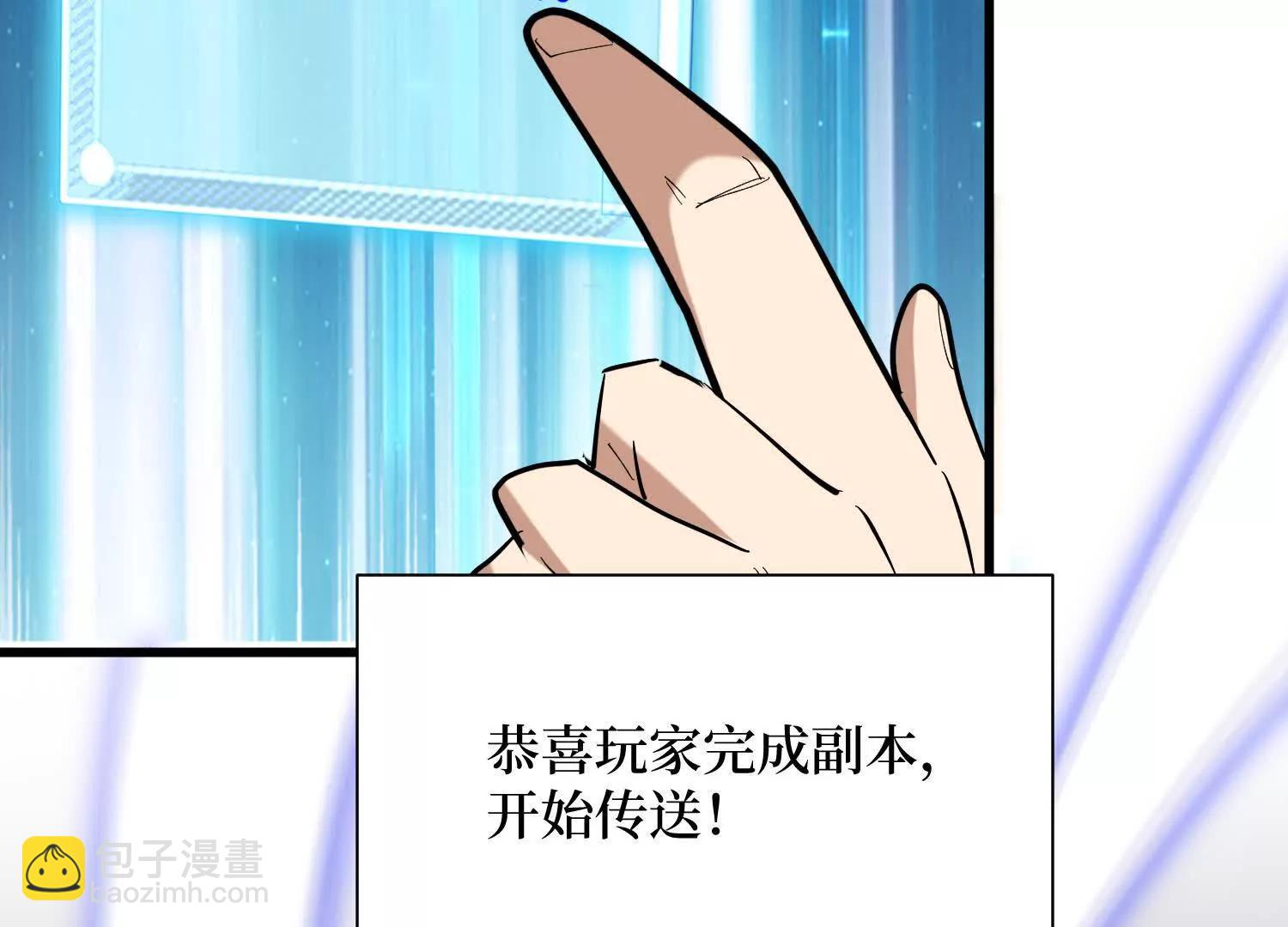 第94回 野怪攻城(1/2)-第93话