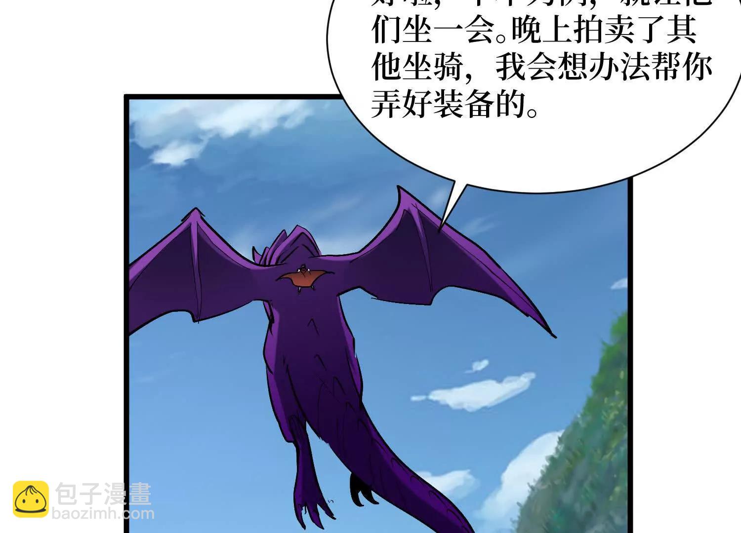 第95回 出售坐骑(1/2)-第95话
