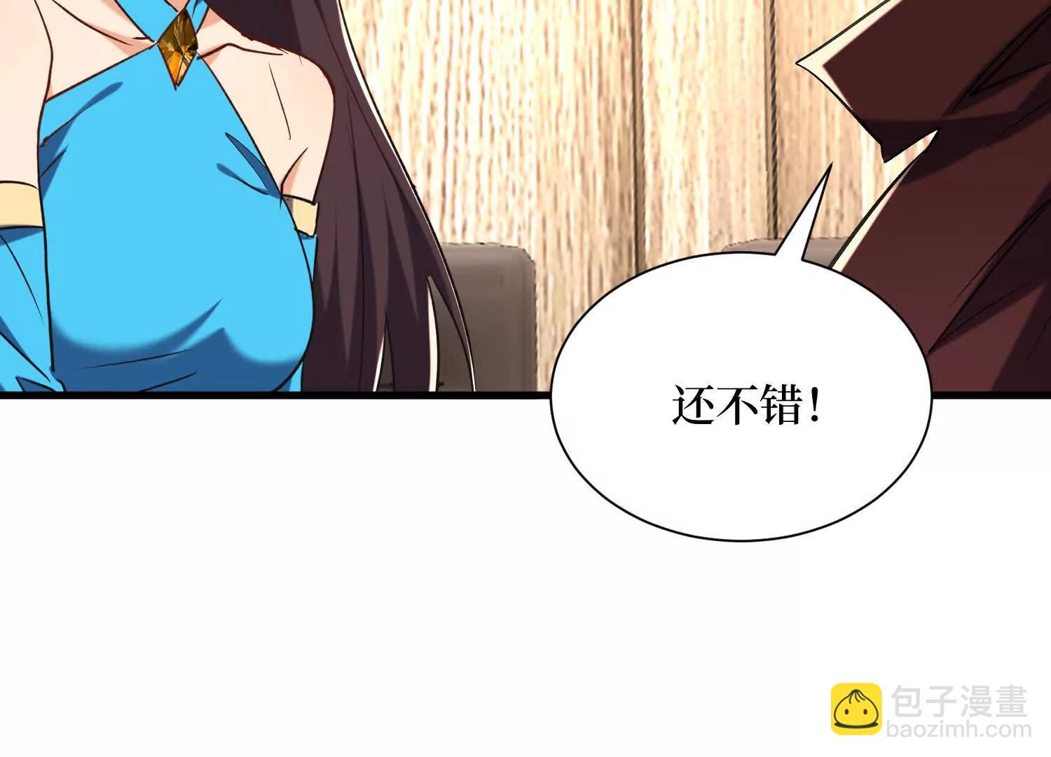 第95回 出售坐骑(1/2)-第95话