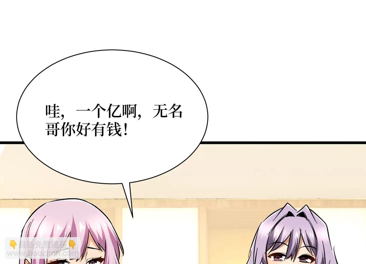 第95回 出售坐骑(1/2)-第95话