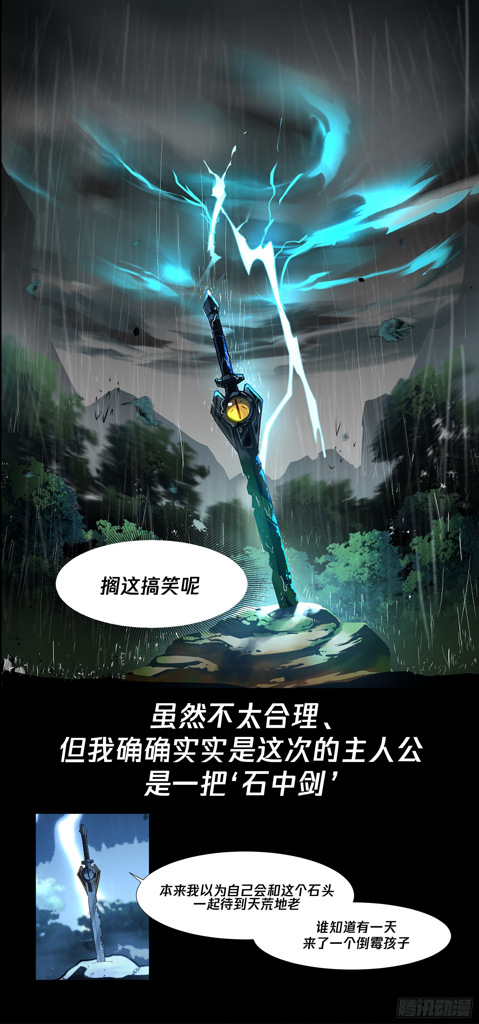 预告-第1话