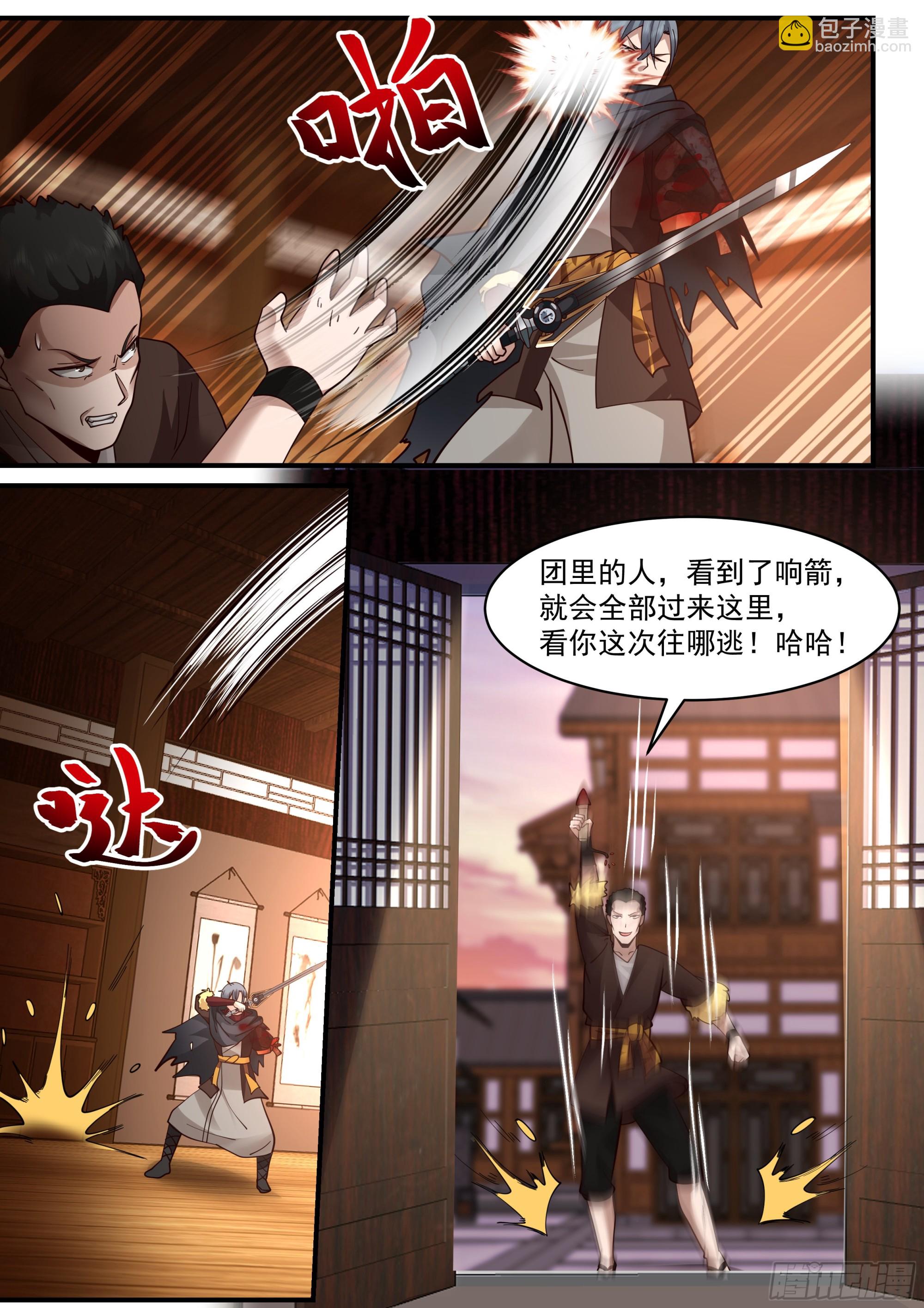 树欲静而风不止-第11话