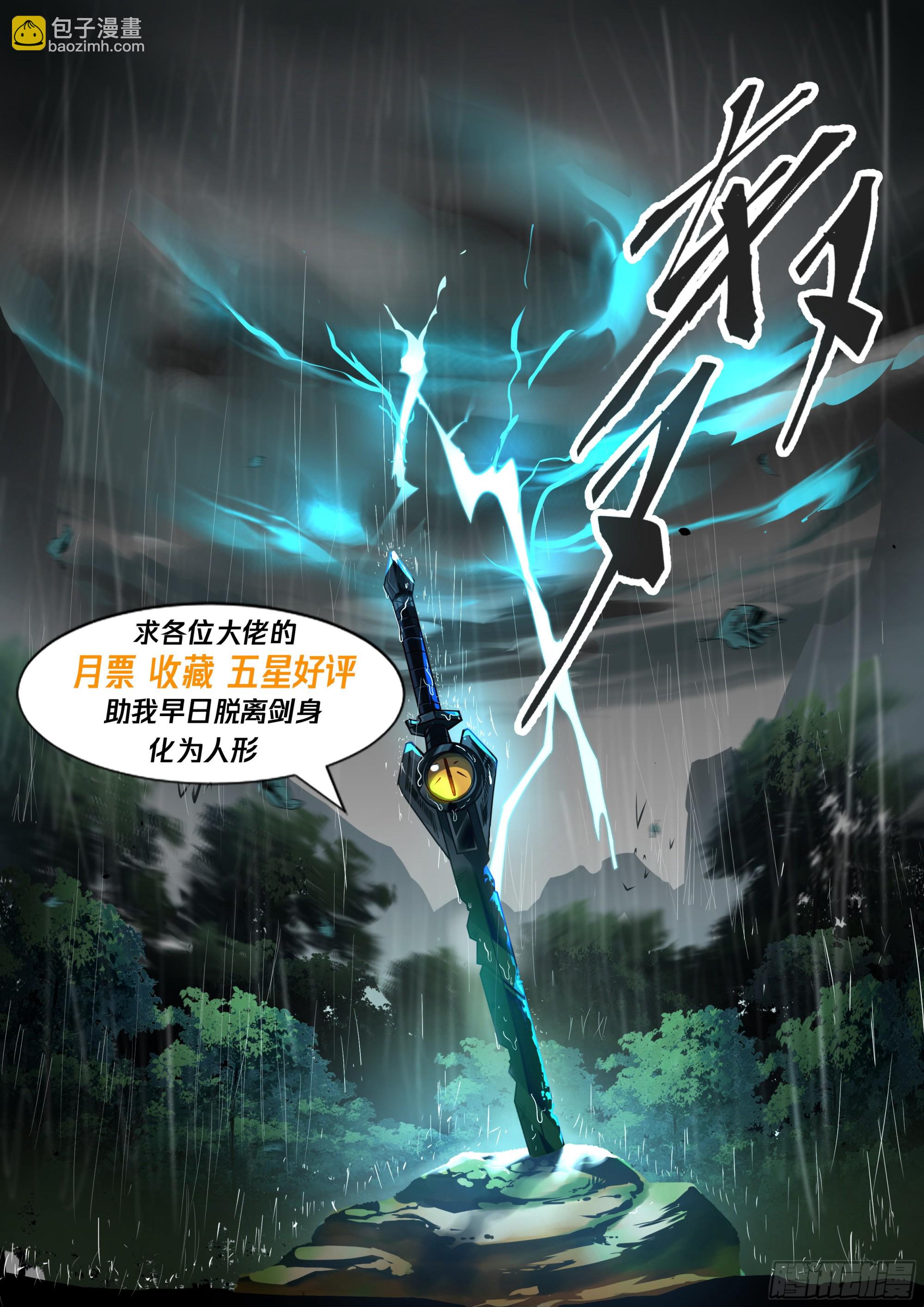 树欲静而风不止-第11话
