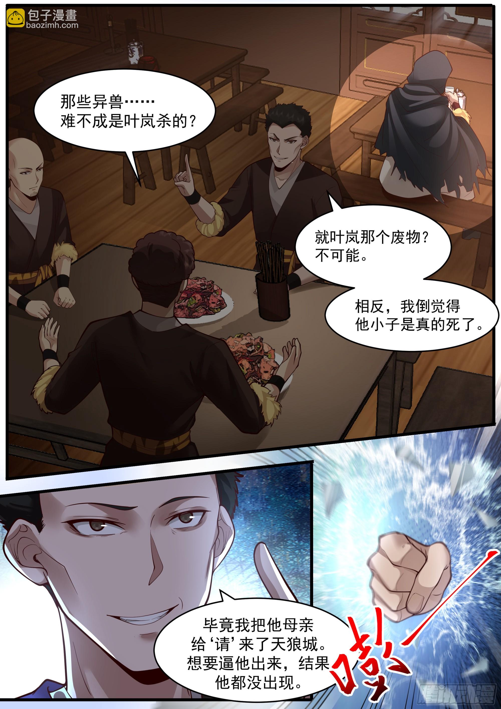 树欲静而风不止-第11话