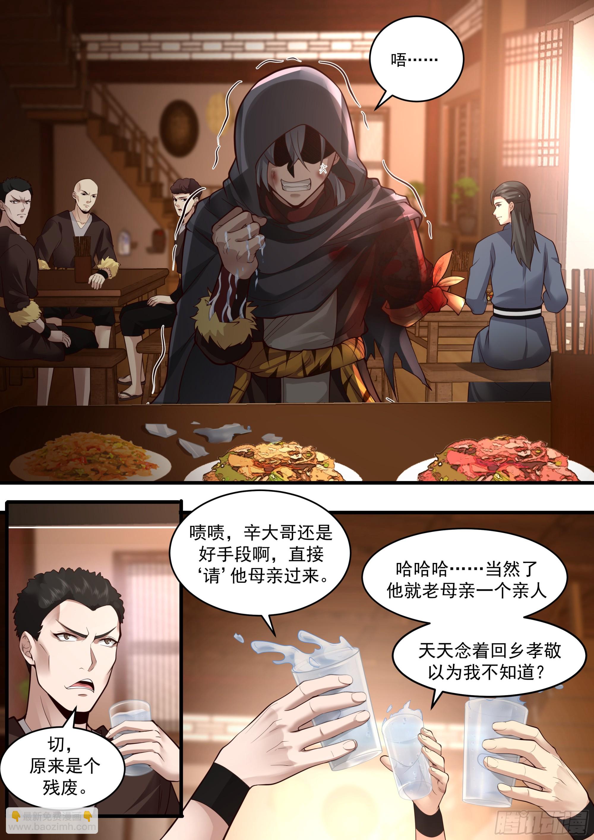 树欲静而风不止-第11话