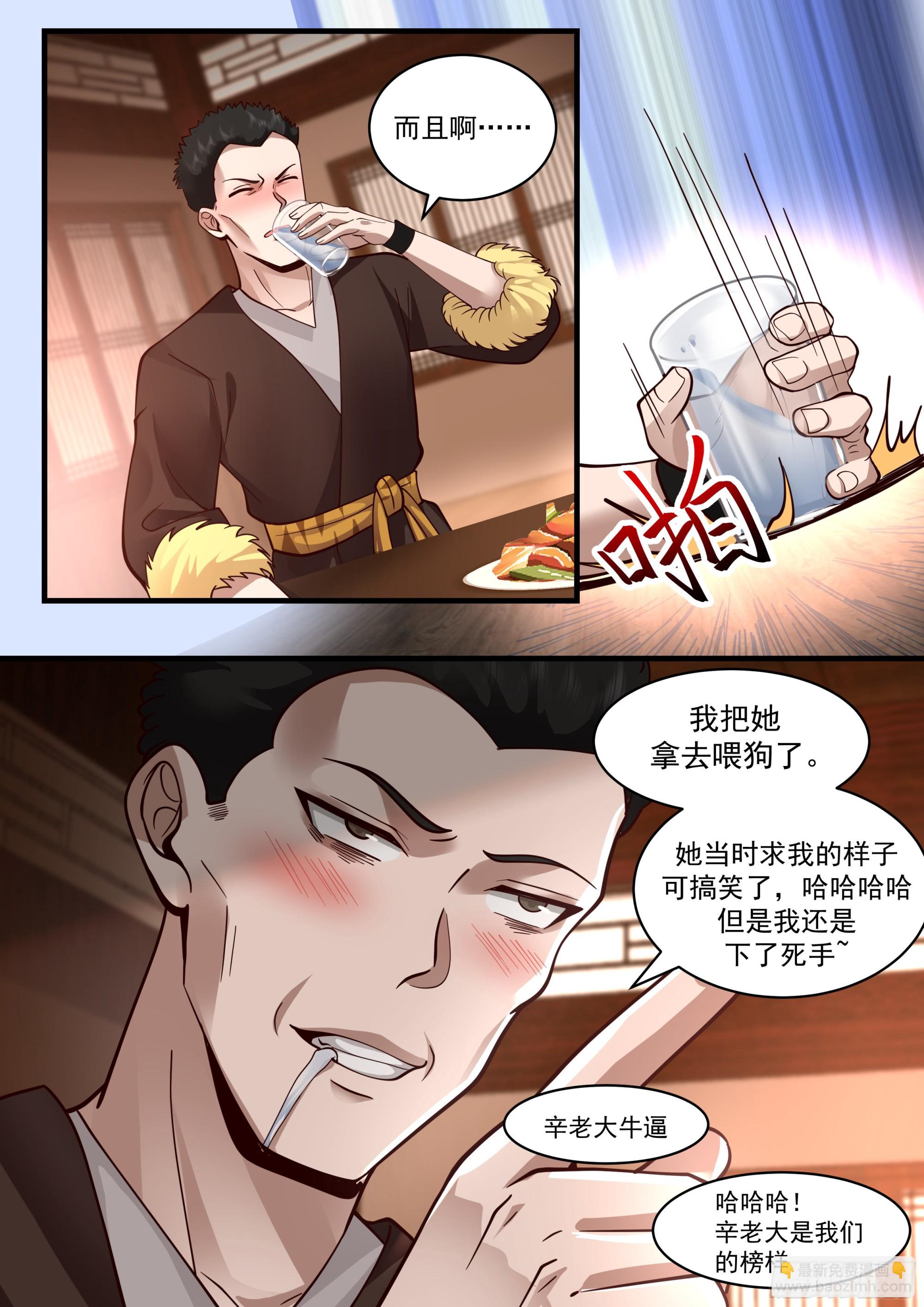 树欲静而风不止-第11话