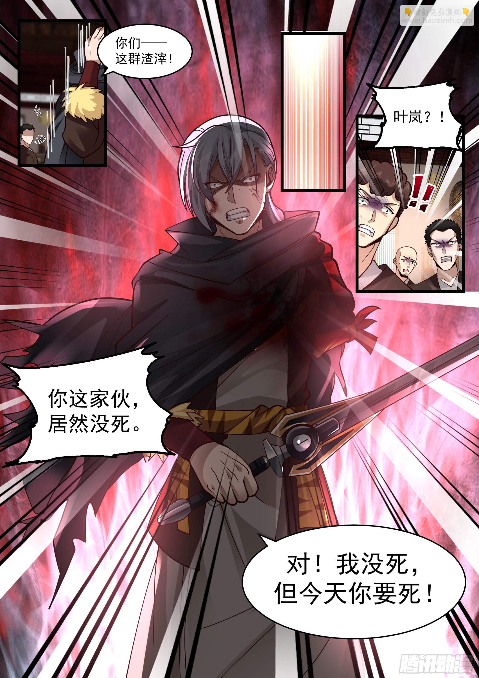 树欲静而风不止-第11话