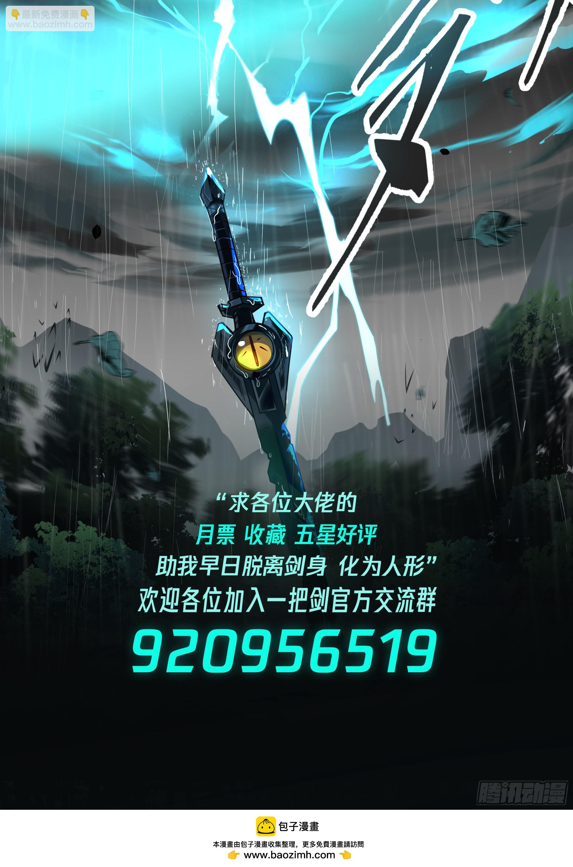 寂灭降临-第101话