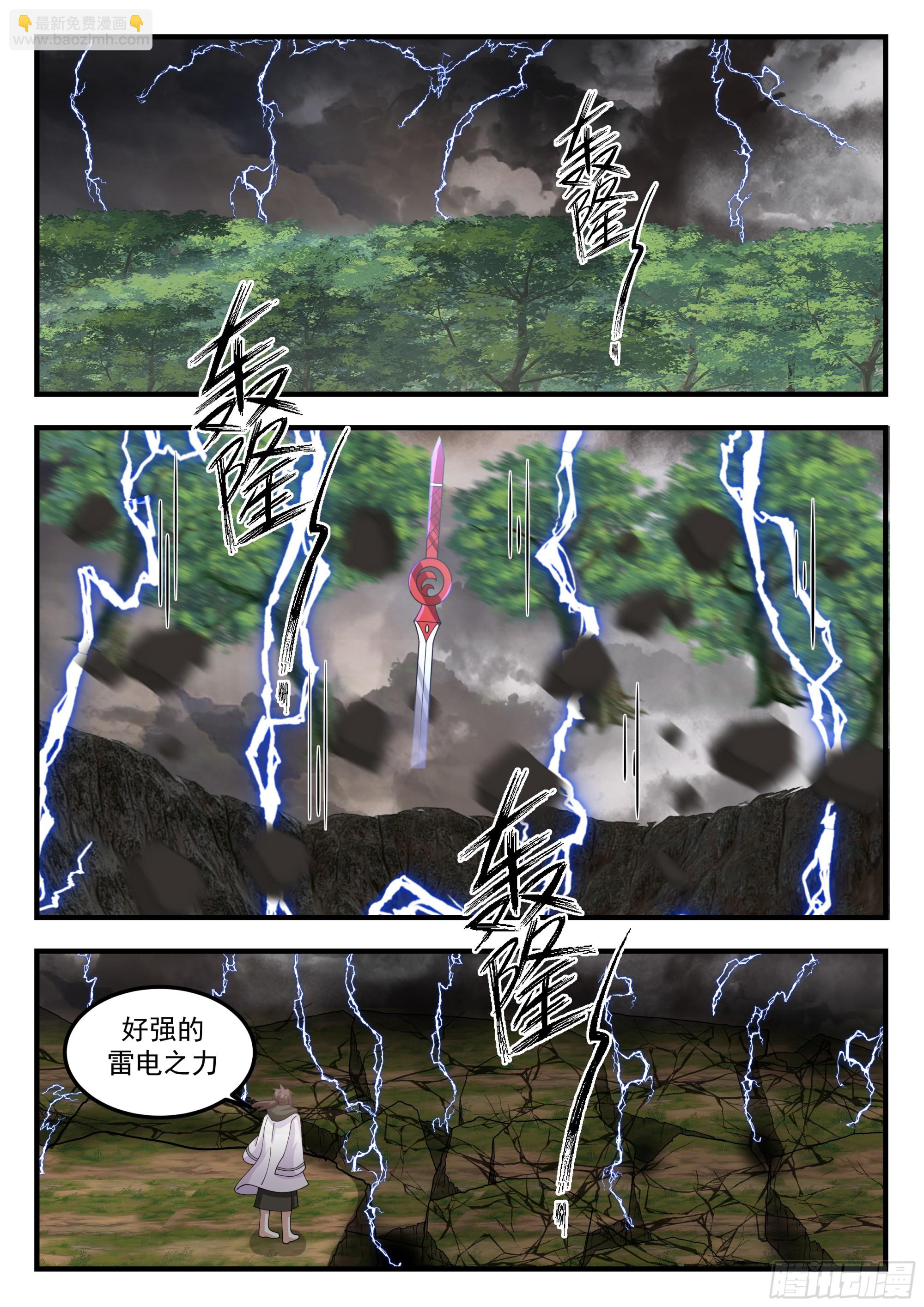 寂灭降临-第101话