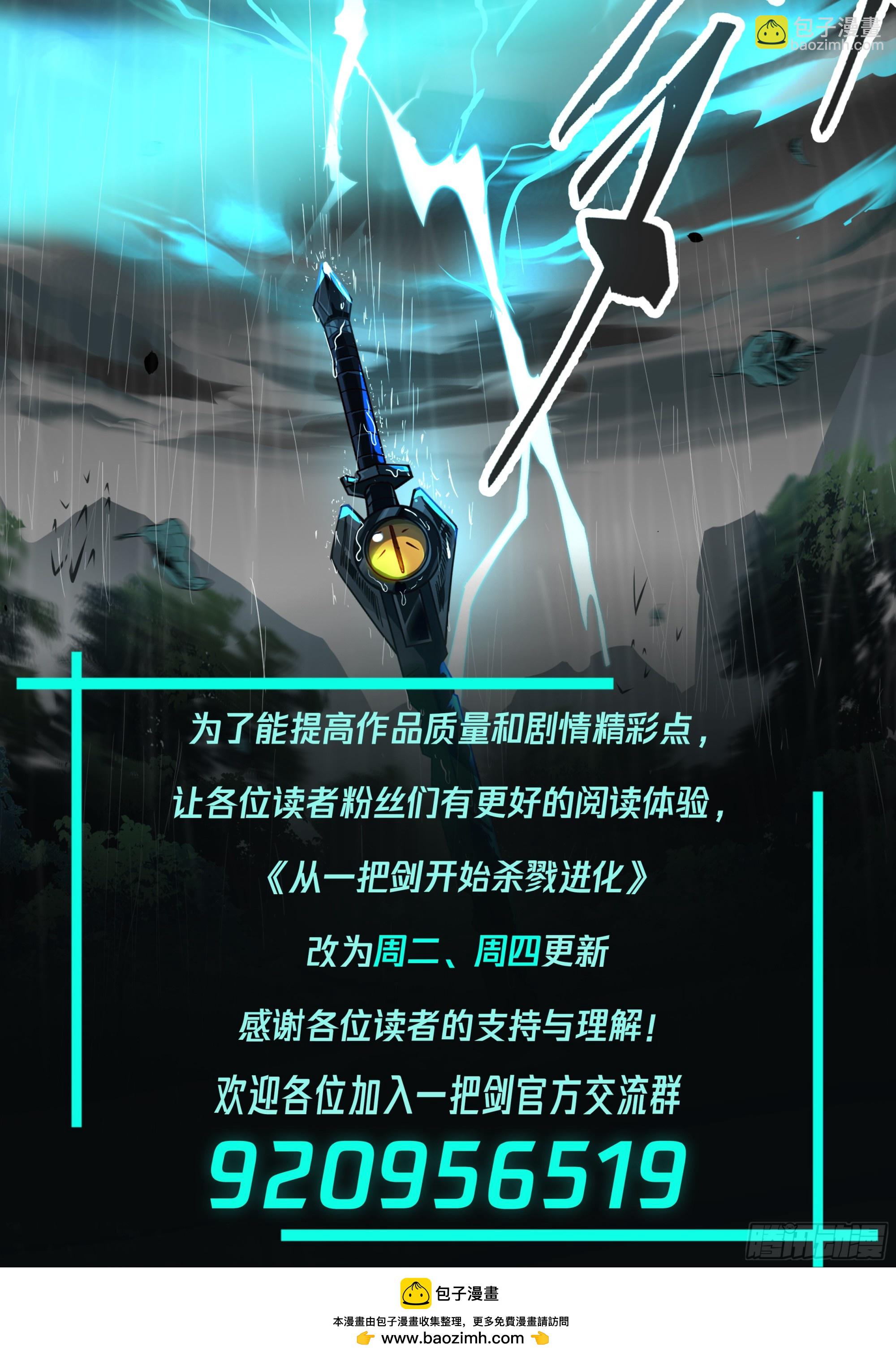 以一敌多-第103话