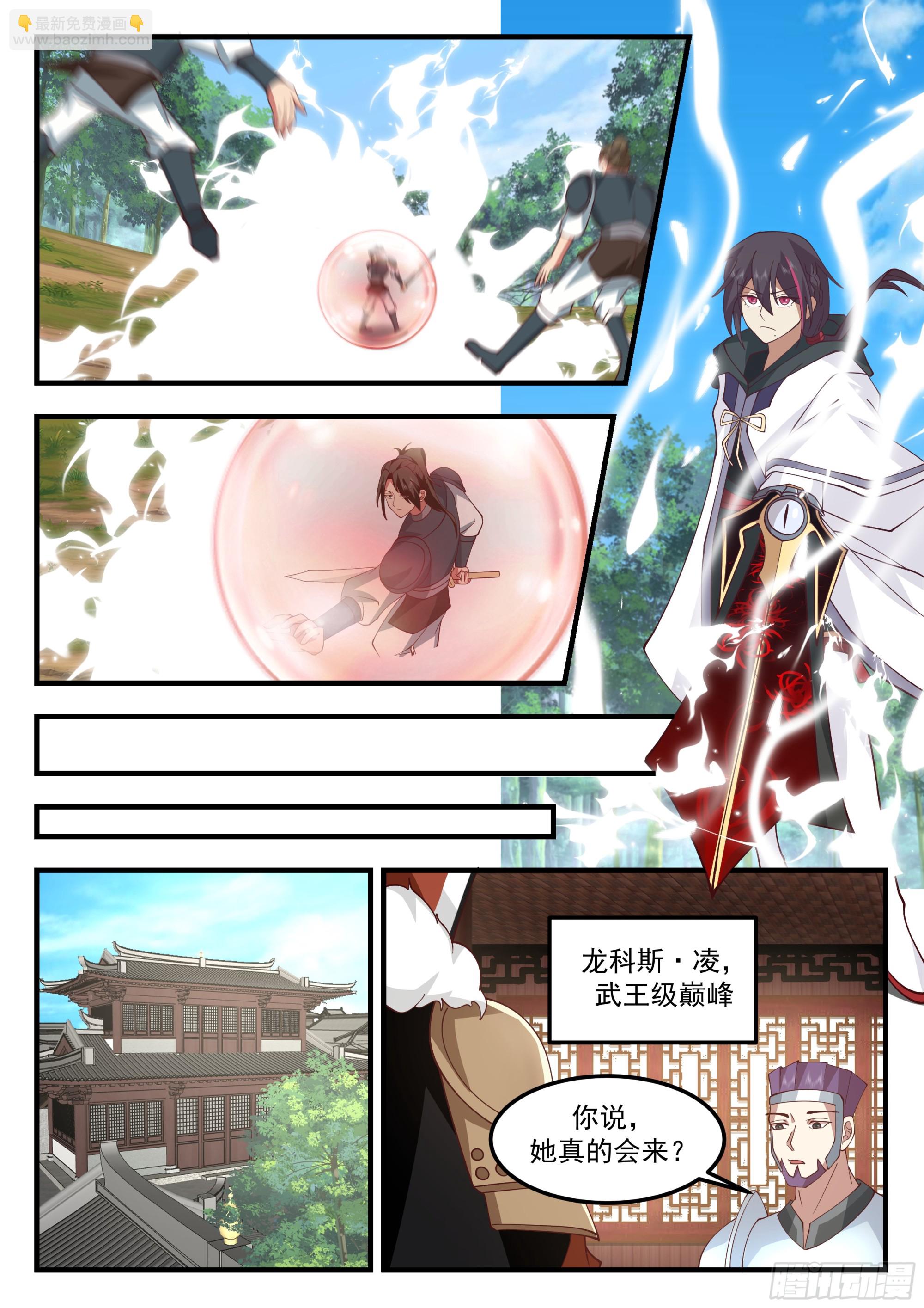 拯救奴隶-第105话