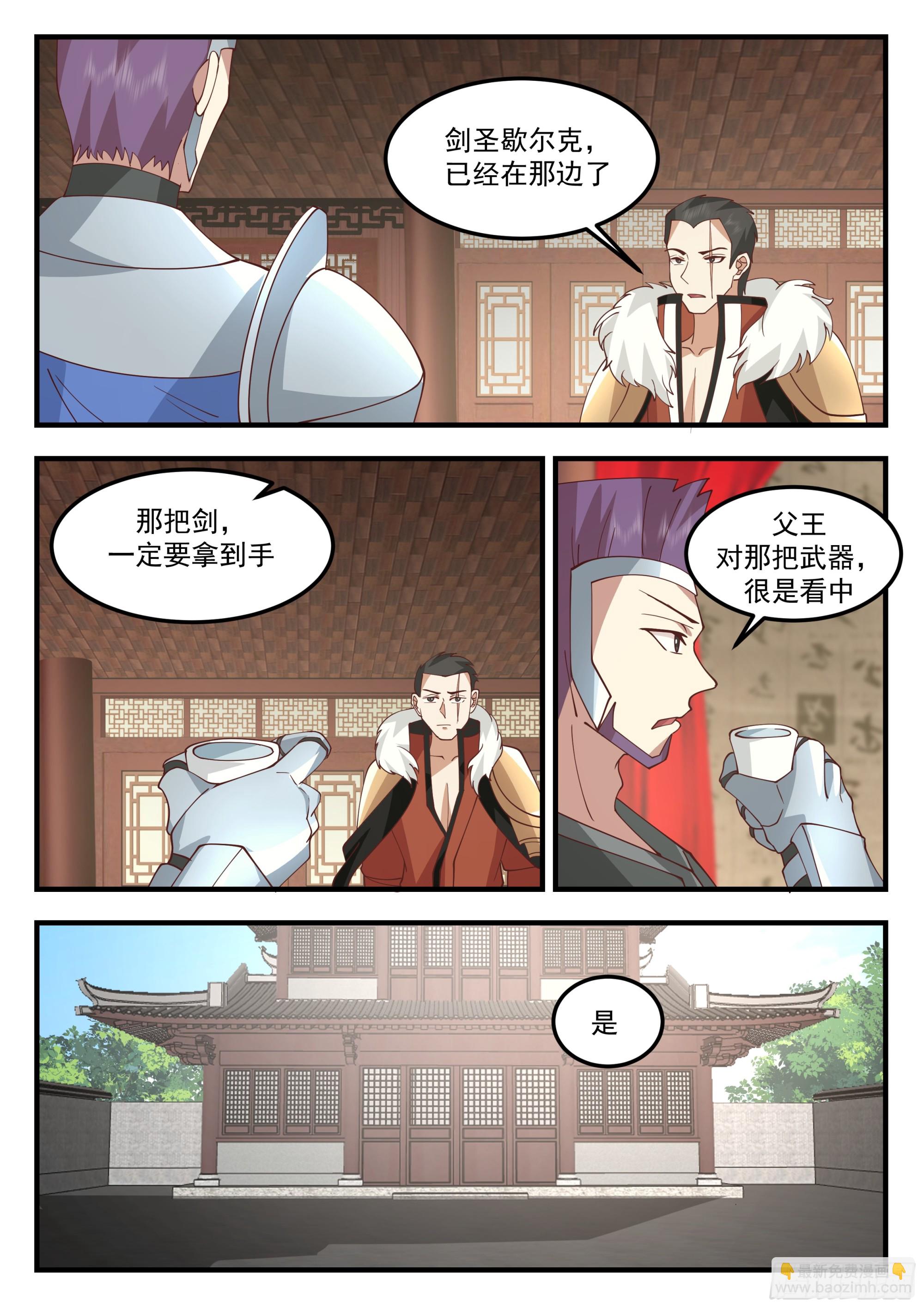 拯救奴隶-第105话