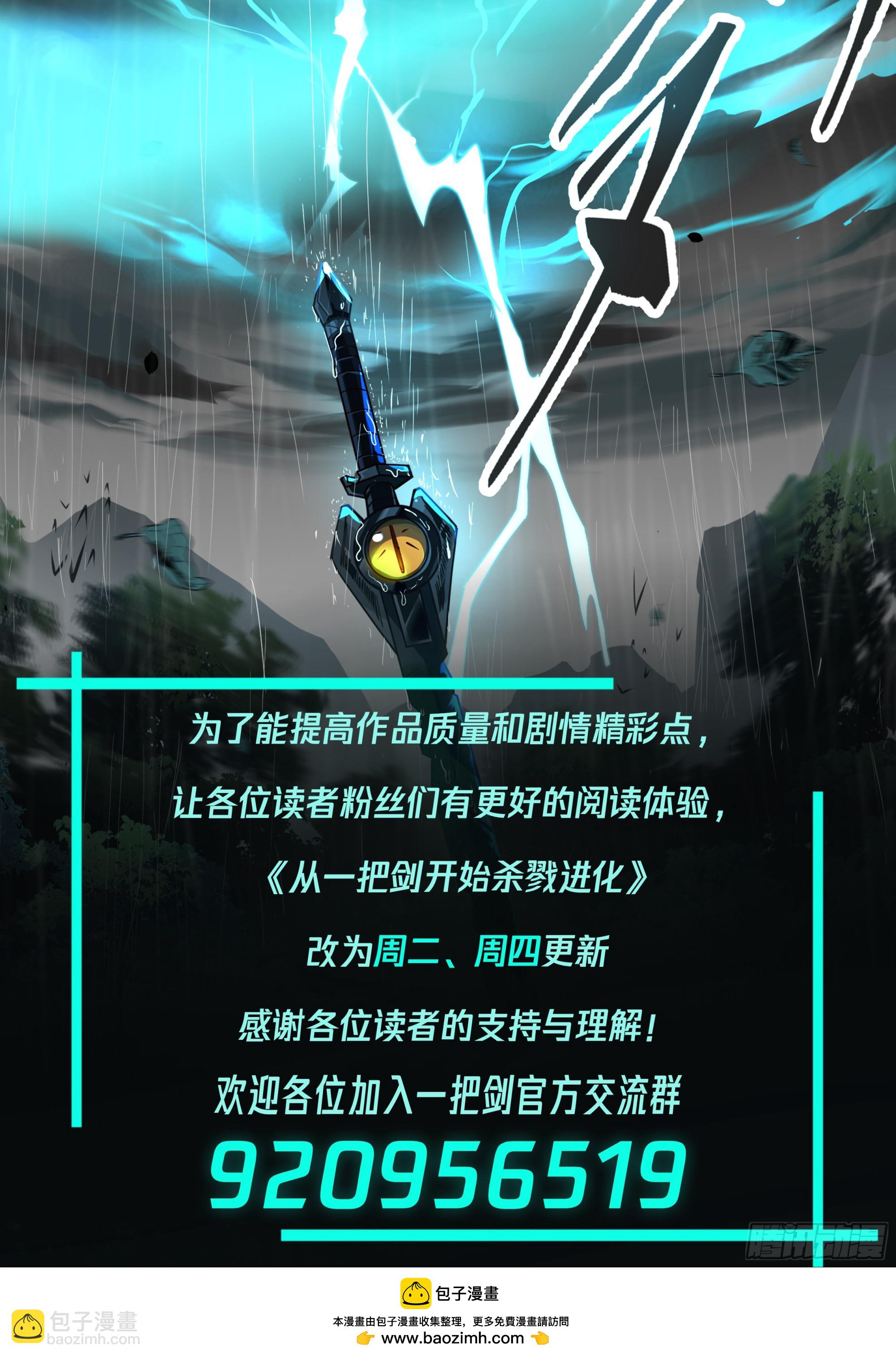 拯救奴隶-第105话