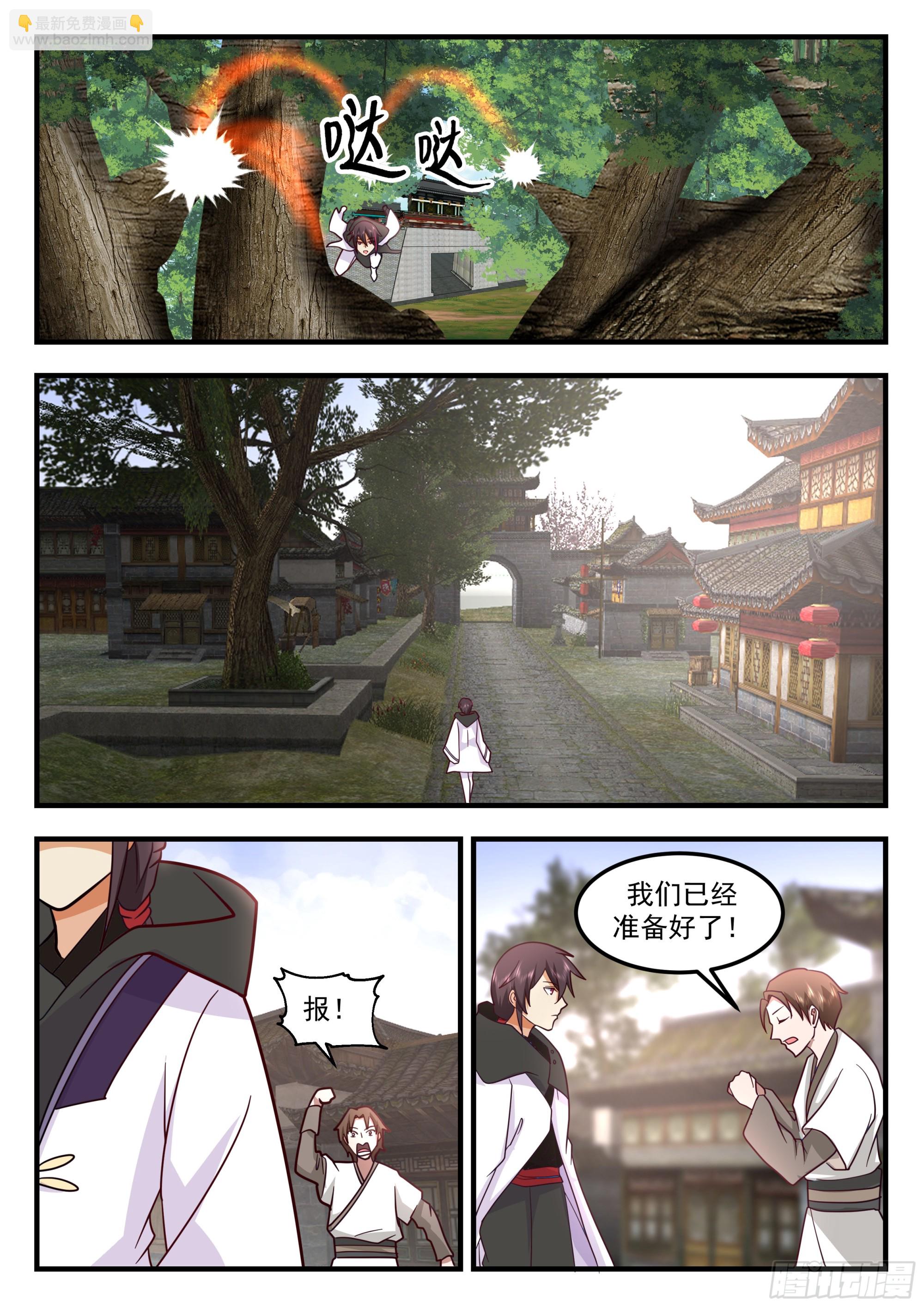 拯救奴隶-第105话
