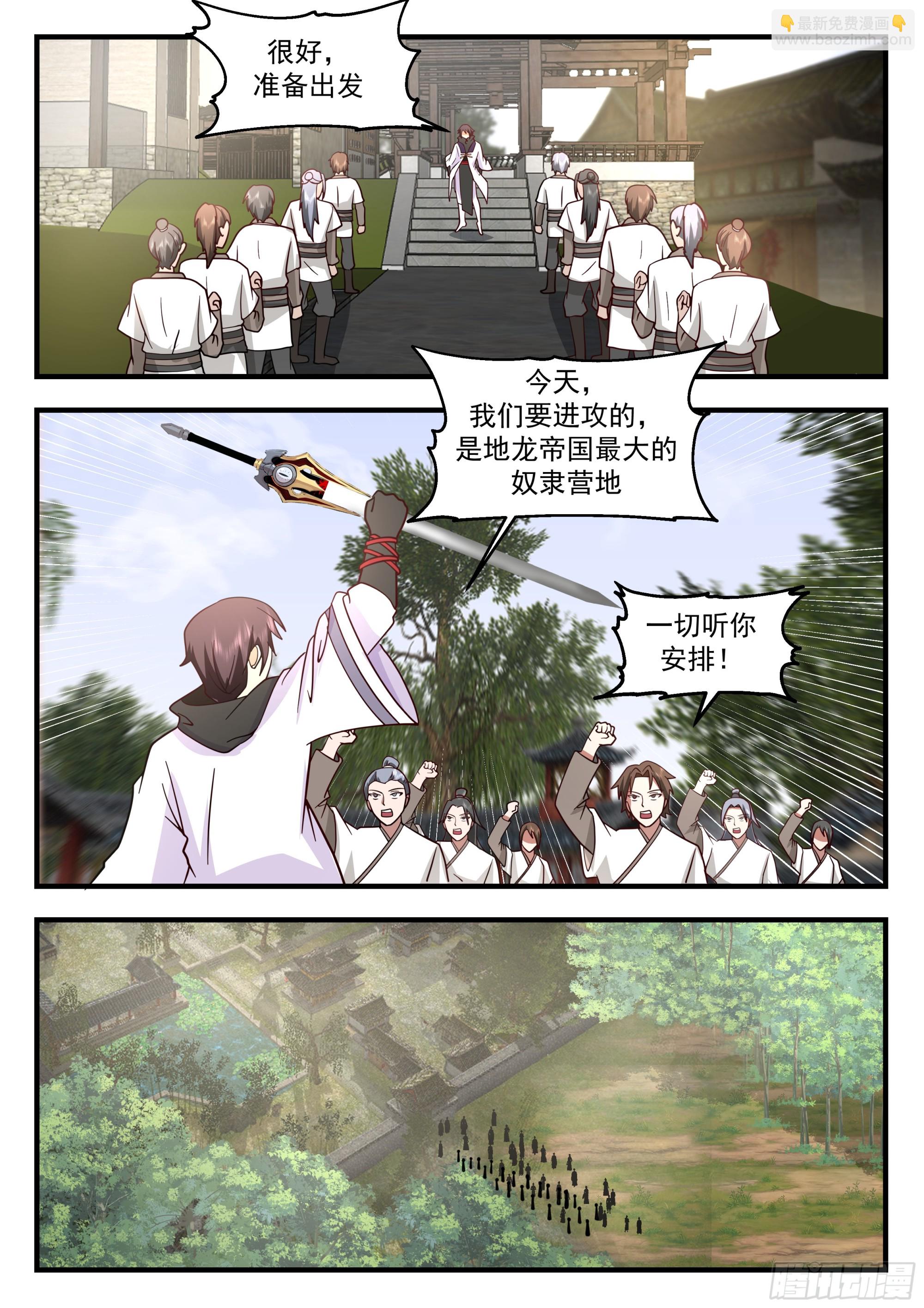 拯救奴隶-第105话