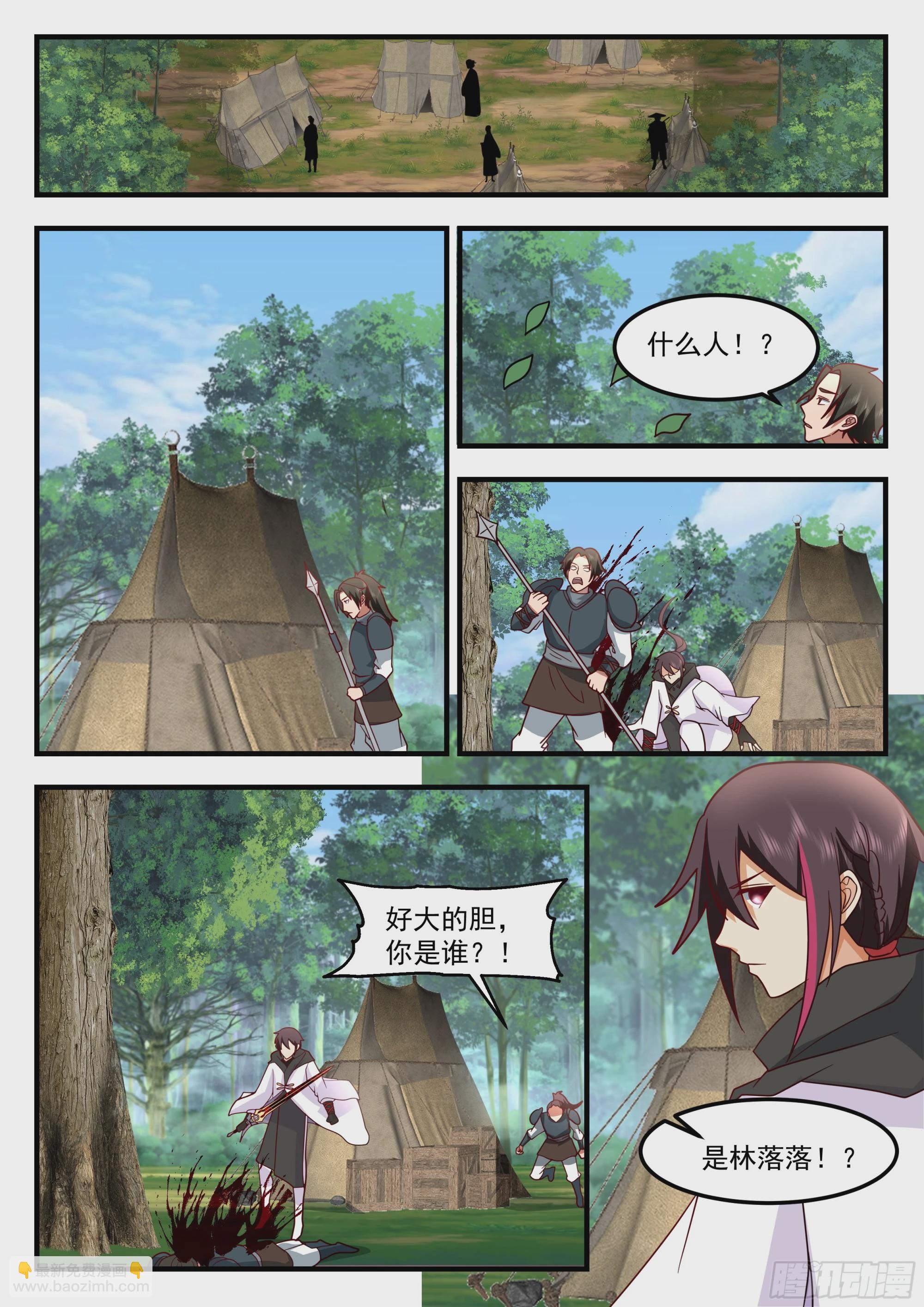 拯救奴隶-第105话