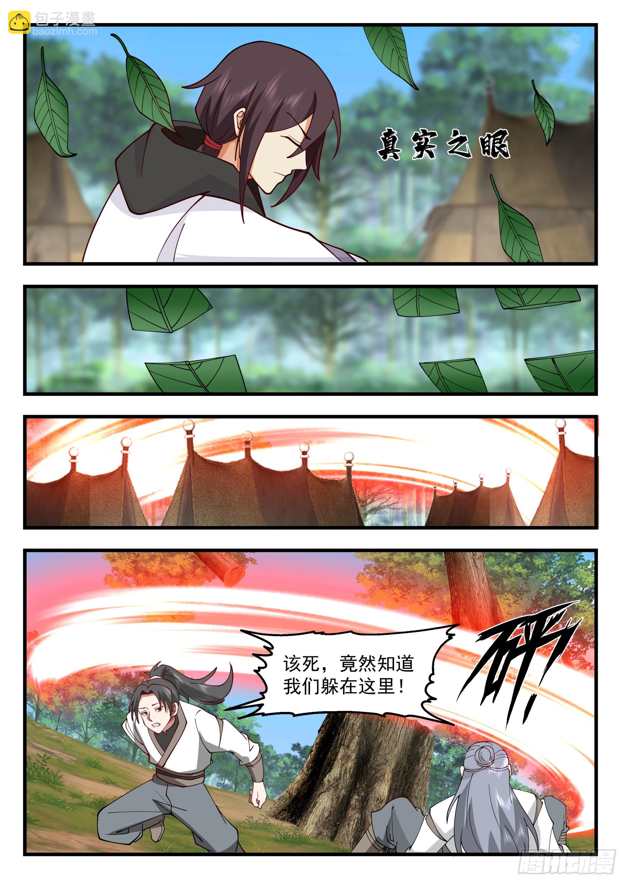 拯救奴隶-第105话