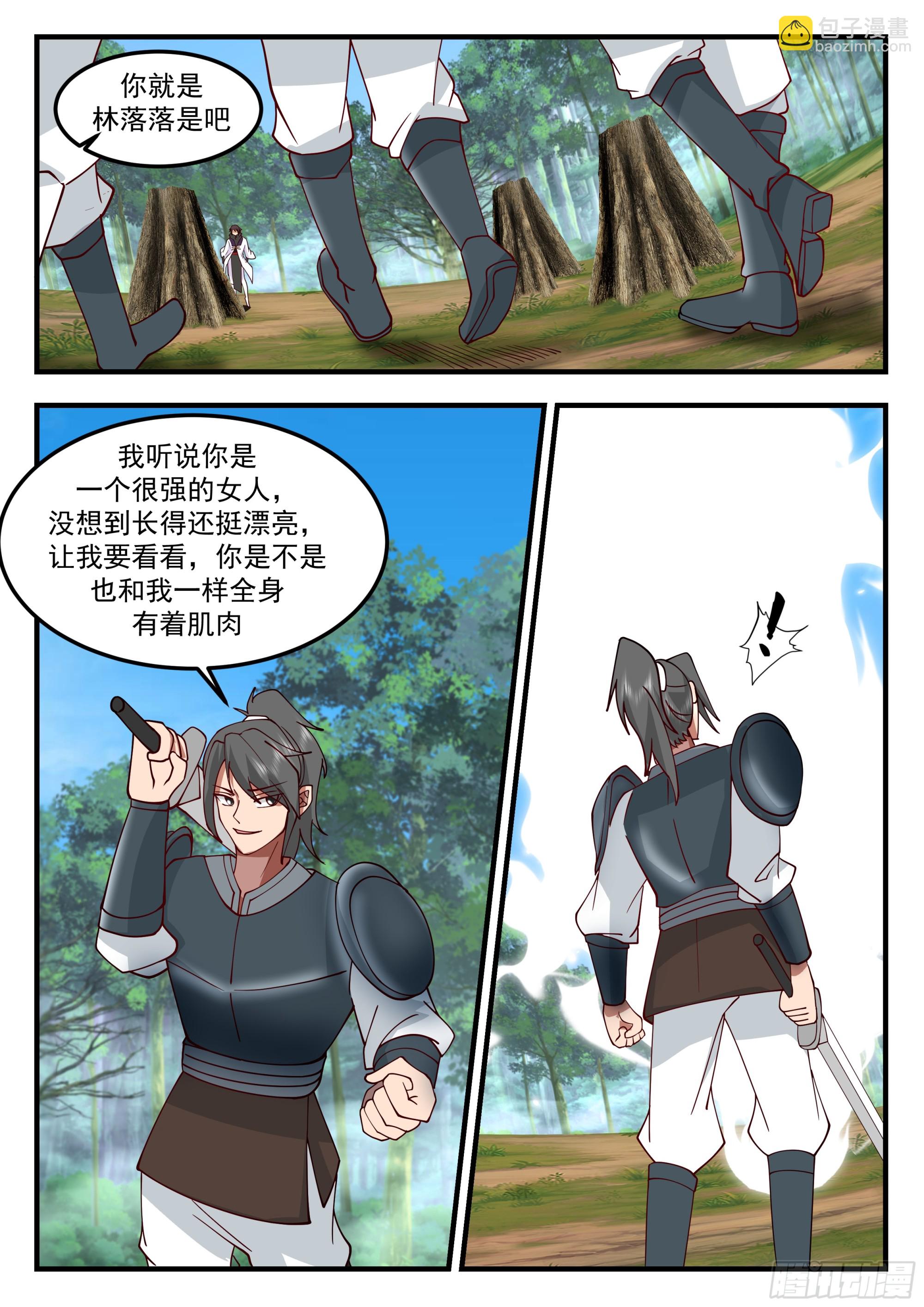 拯救奴隶-第105话