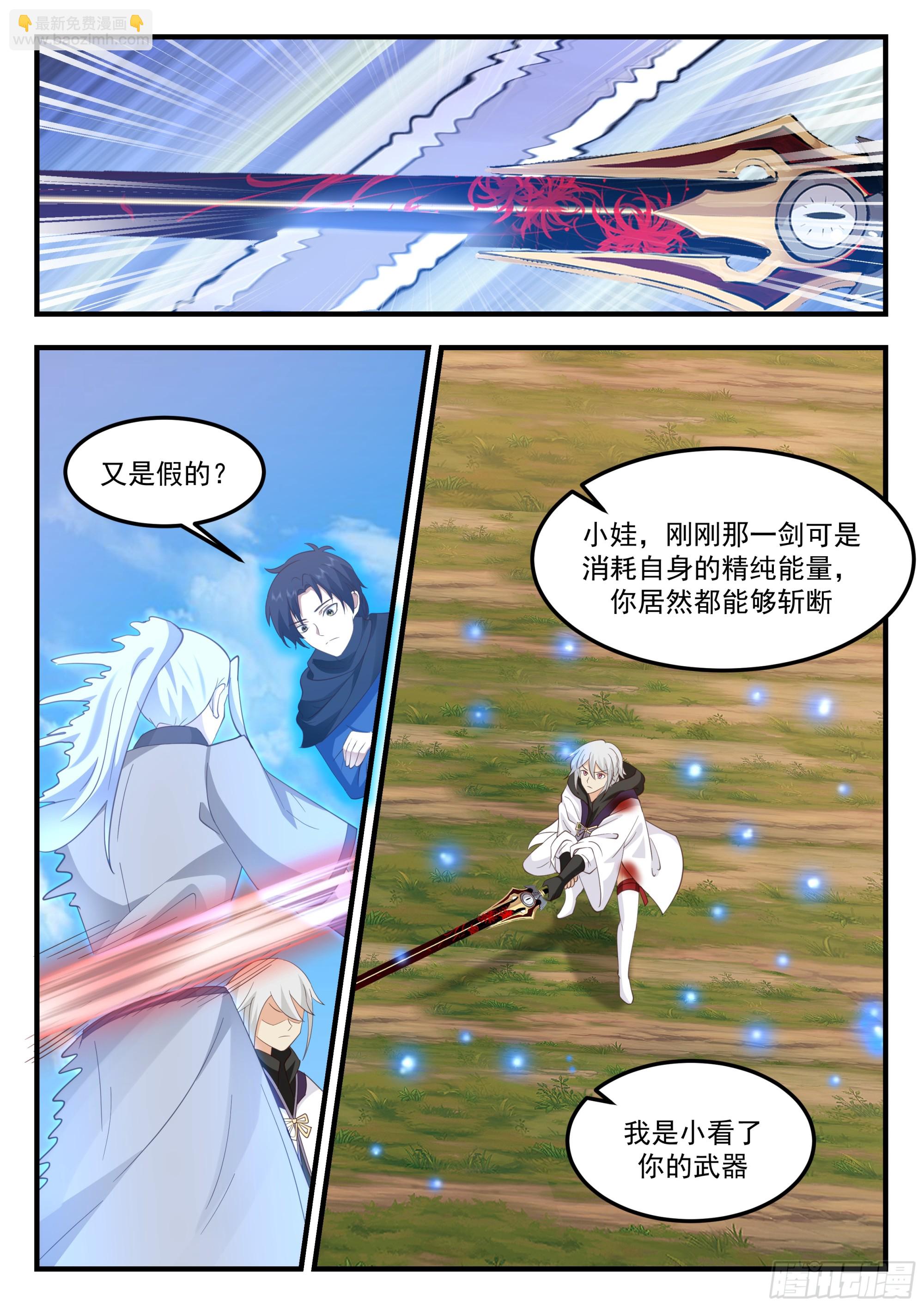 剑姬vs剑圣-第107话