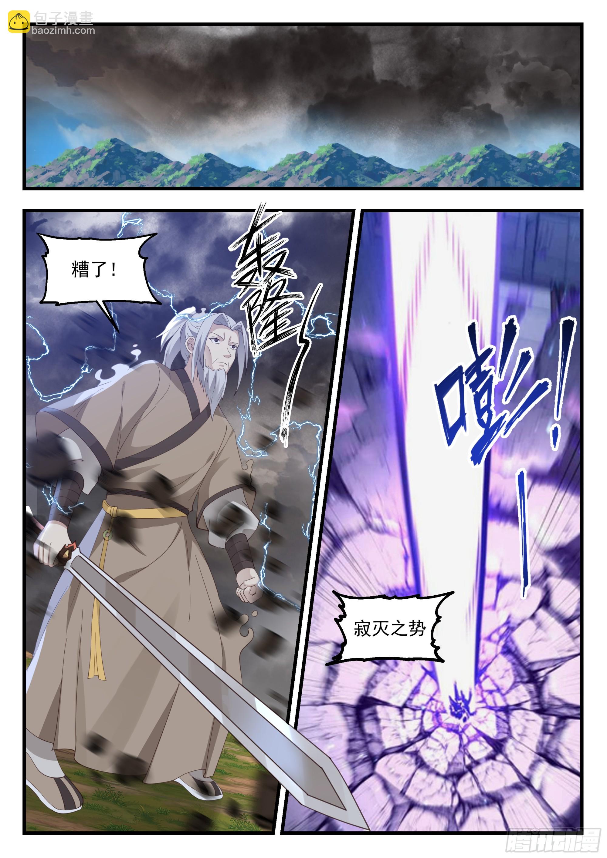 剑姬vs剑圣-第107话