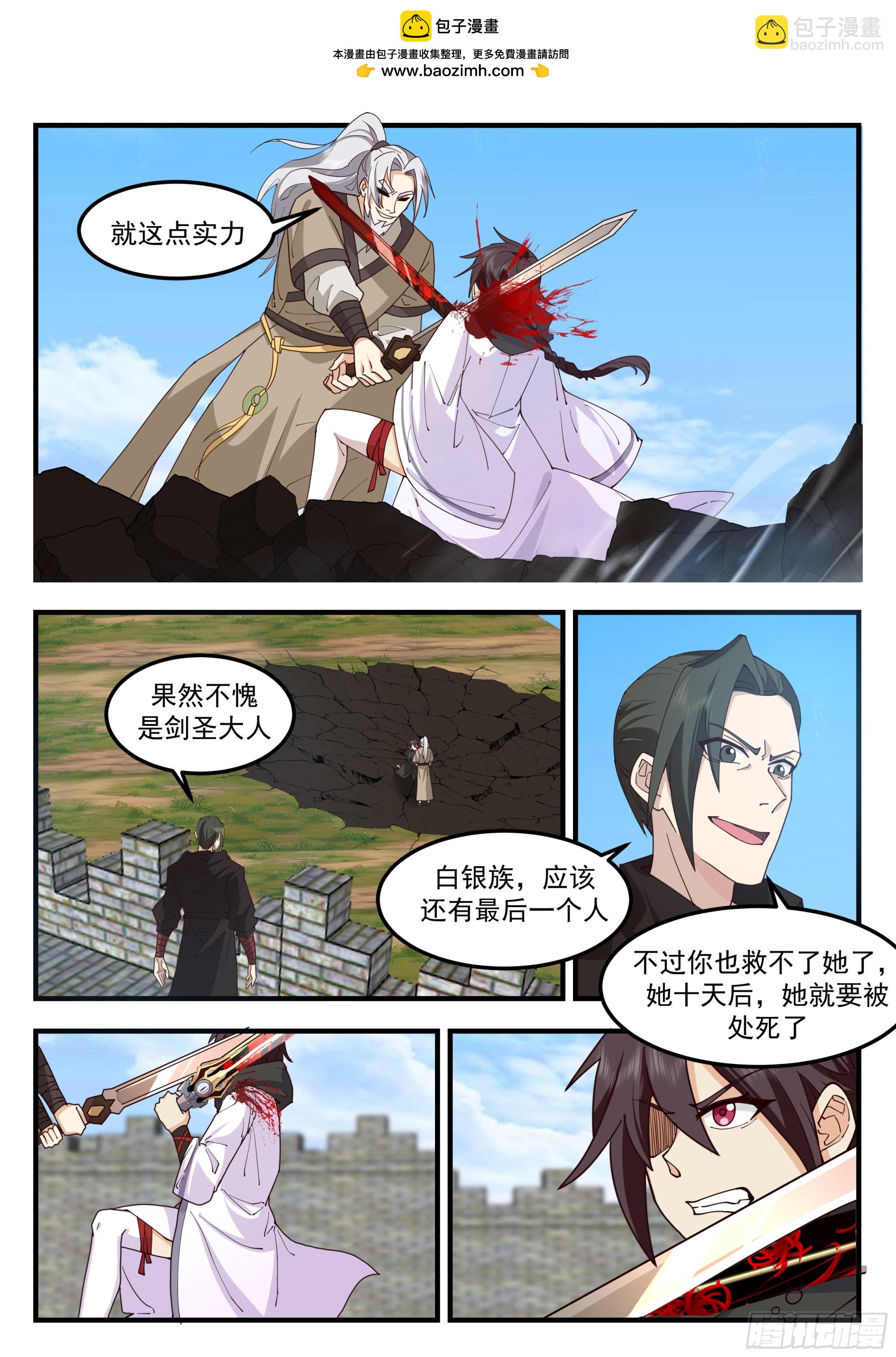 剑姬vs剑圣-第107话