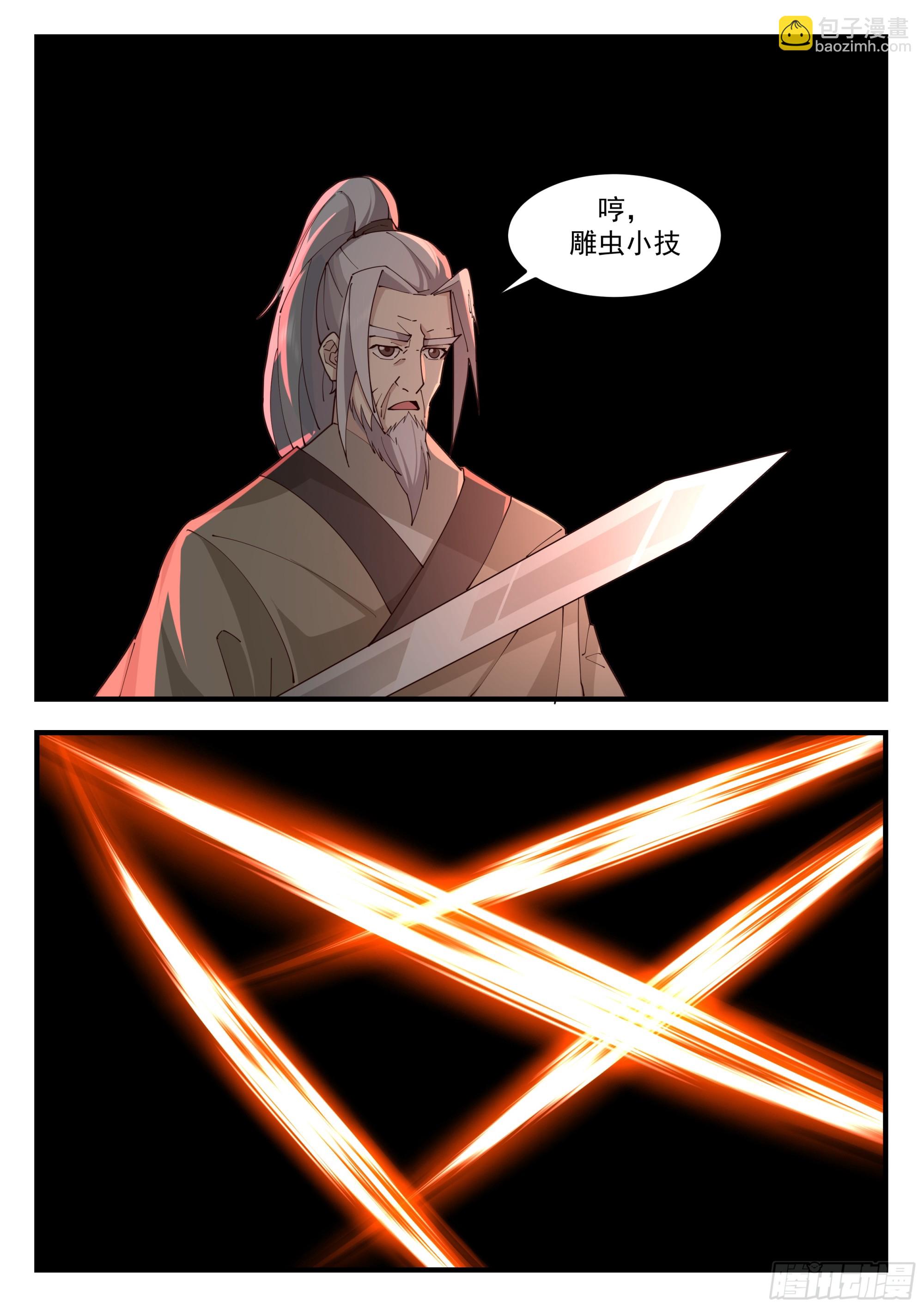 剑姬vs剑圣-第107话