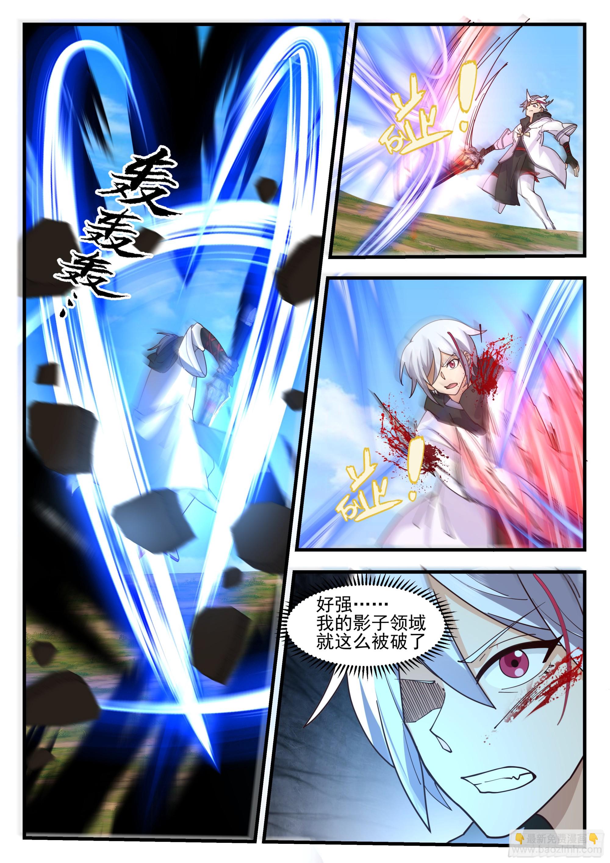 剑姬vs剑圣-第107话