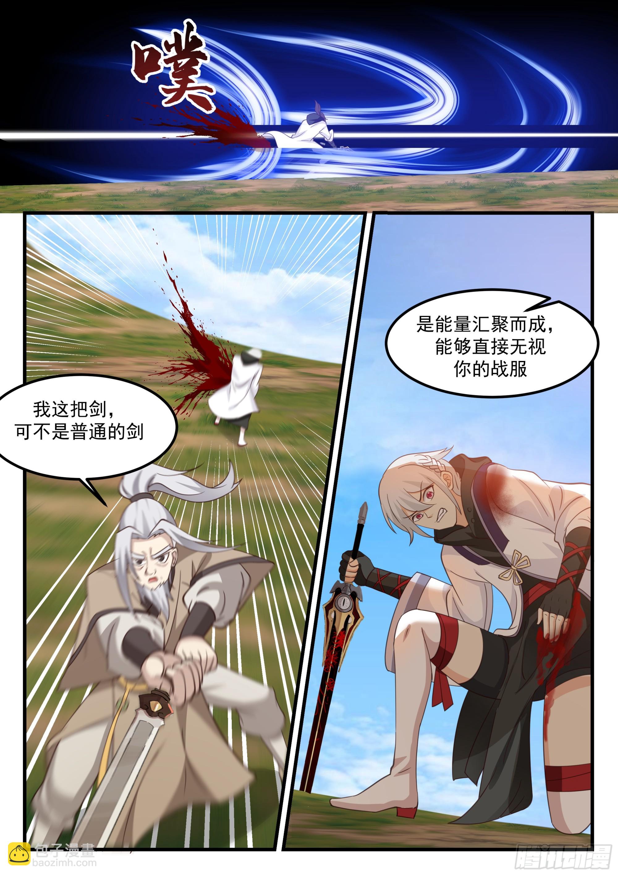 剑姬vs剑圣-第107话