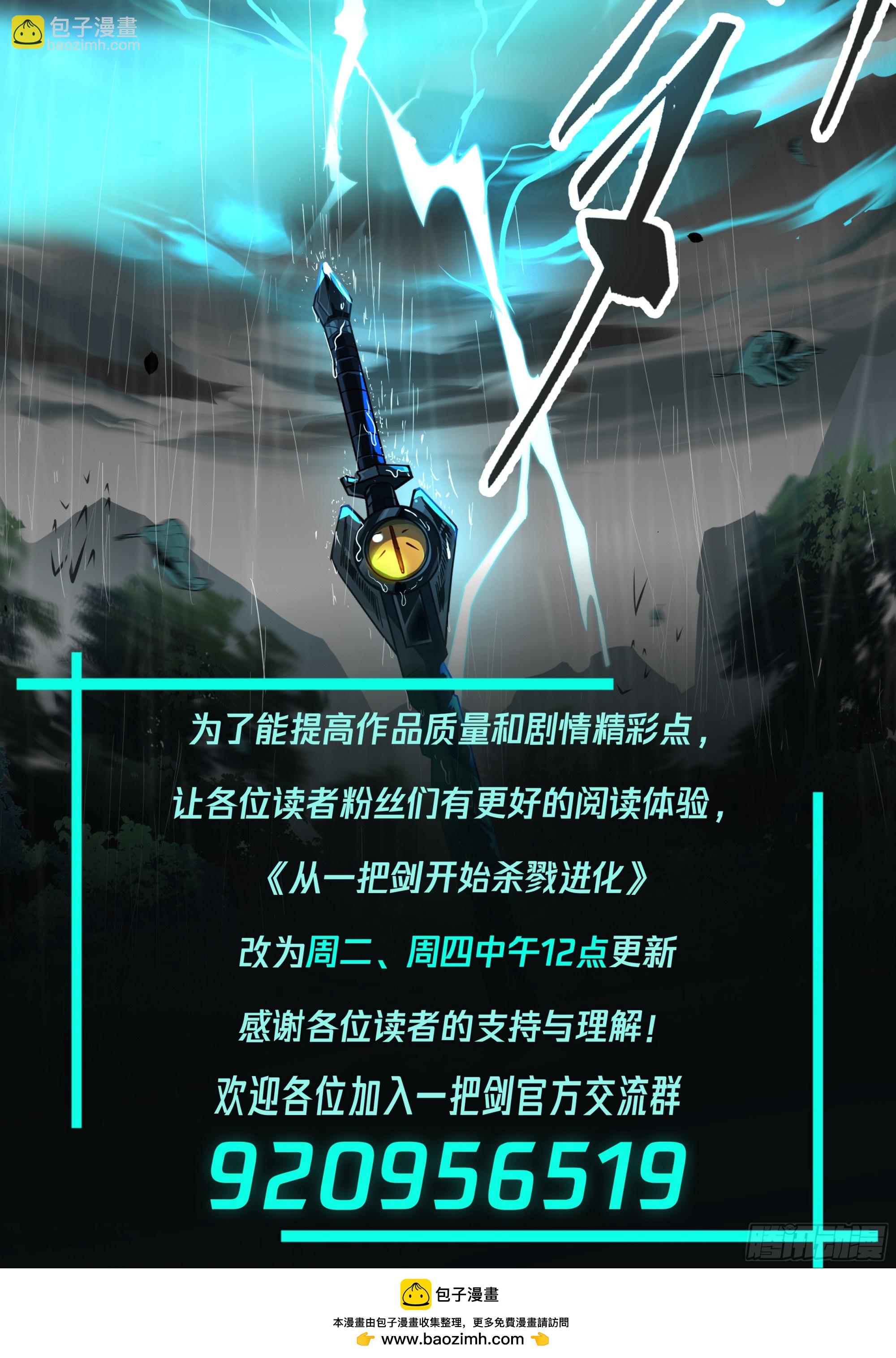 拯救姐姐-第109话