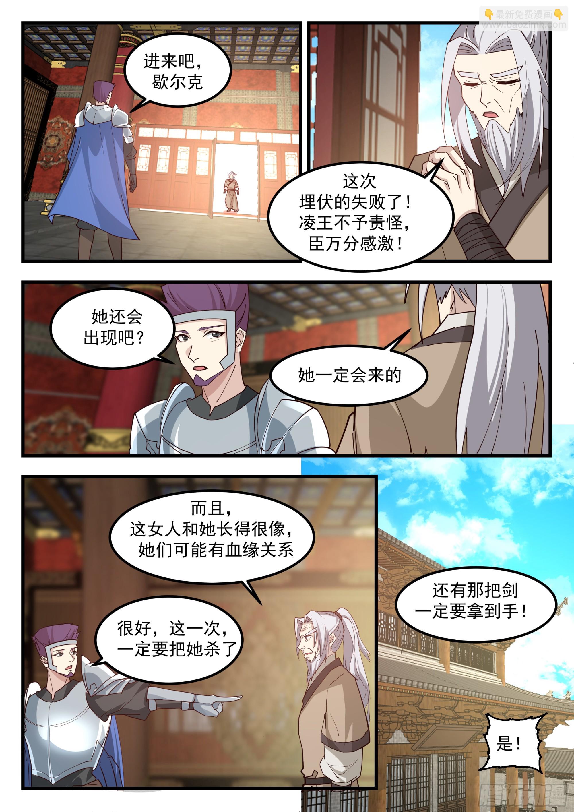 拯救姐姐-第109话