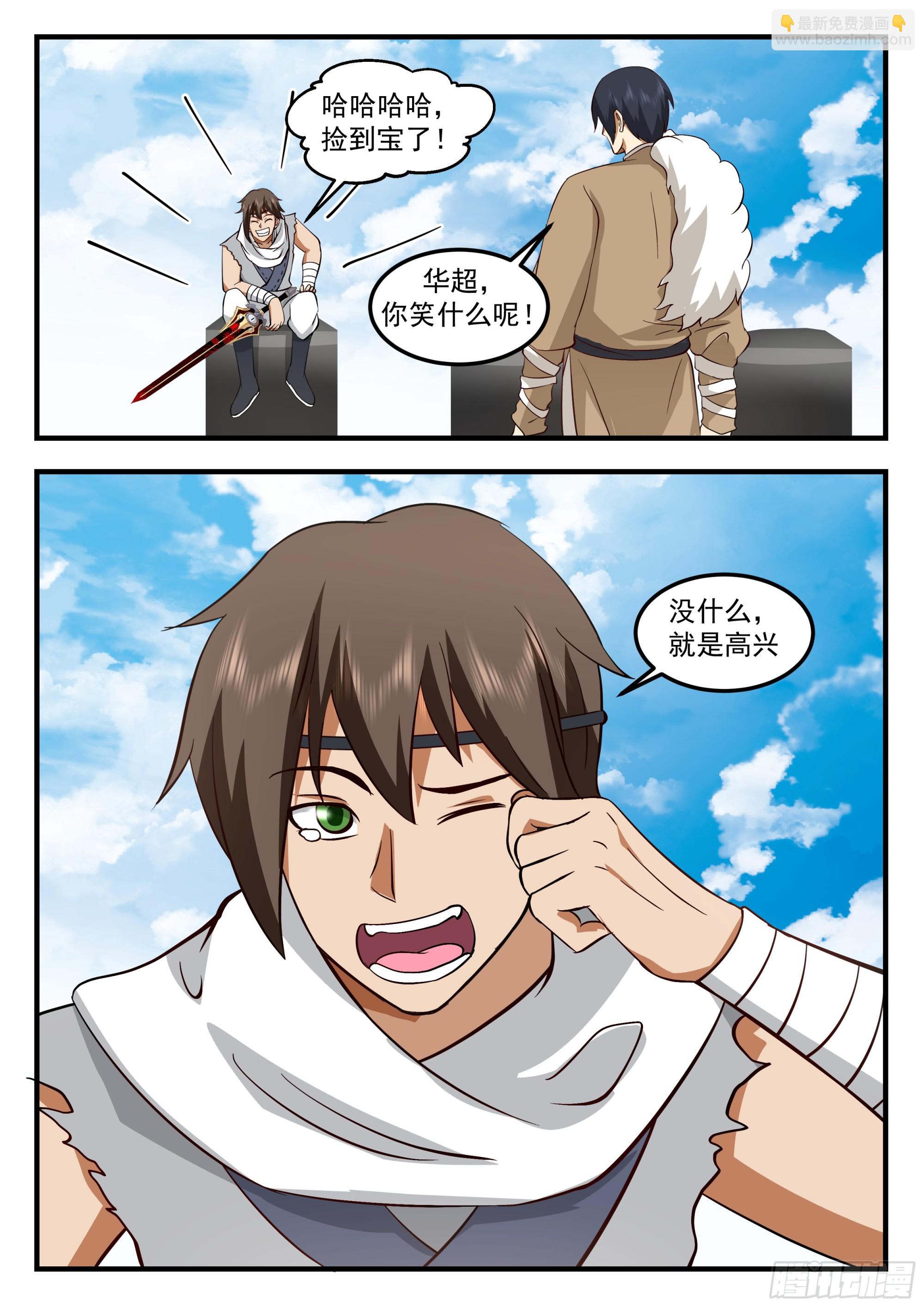 113 拉棺人-第113话