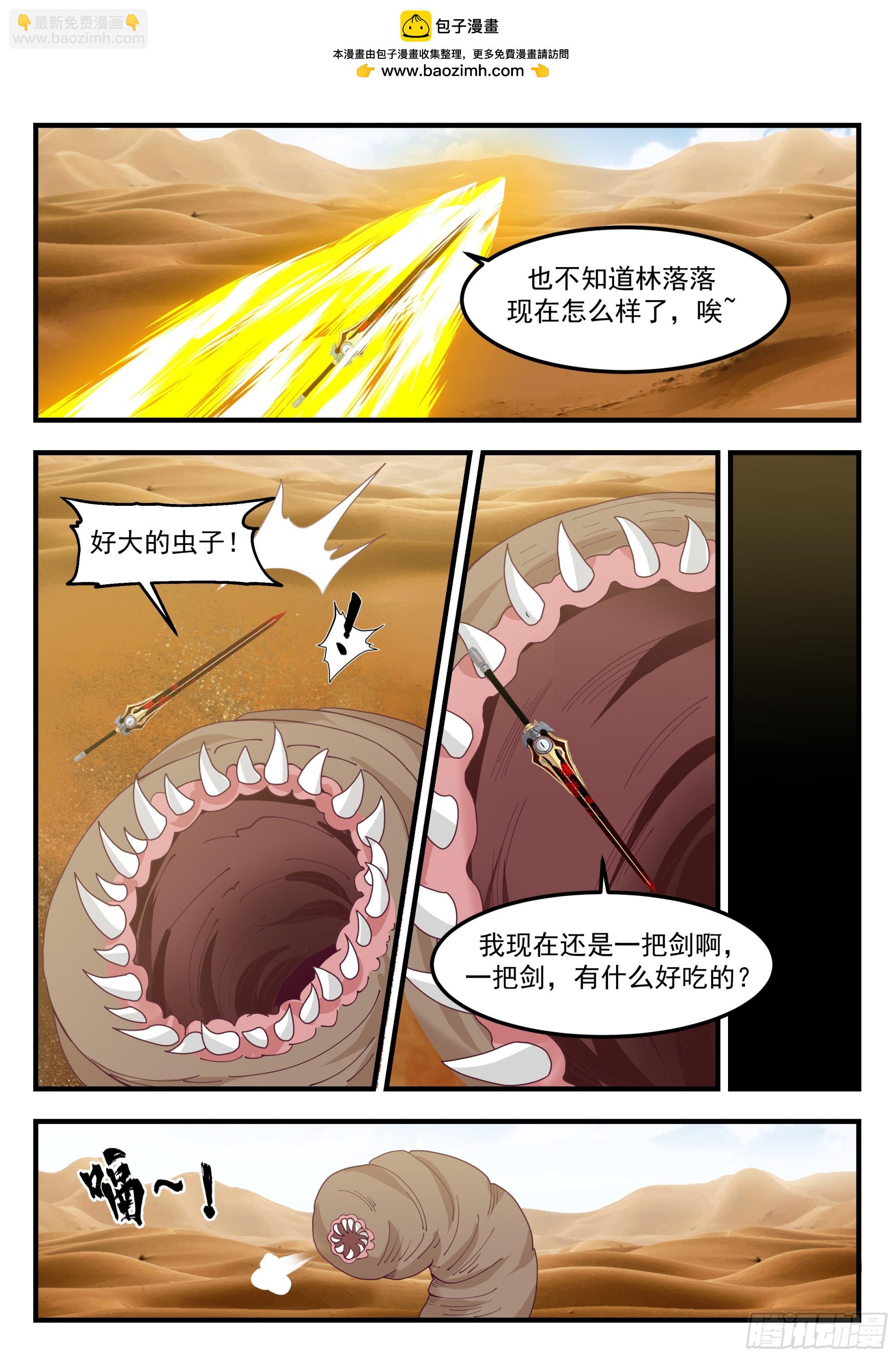 113 拉棺人-第113话