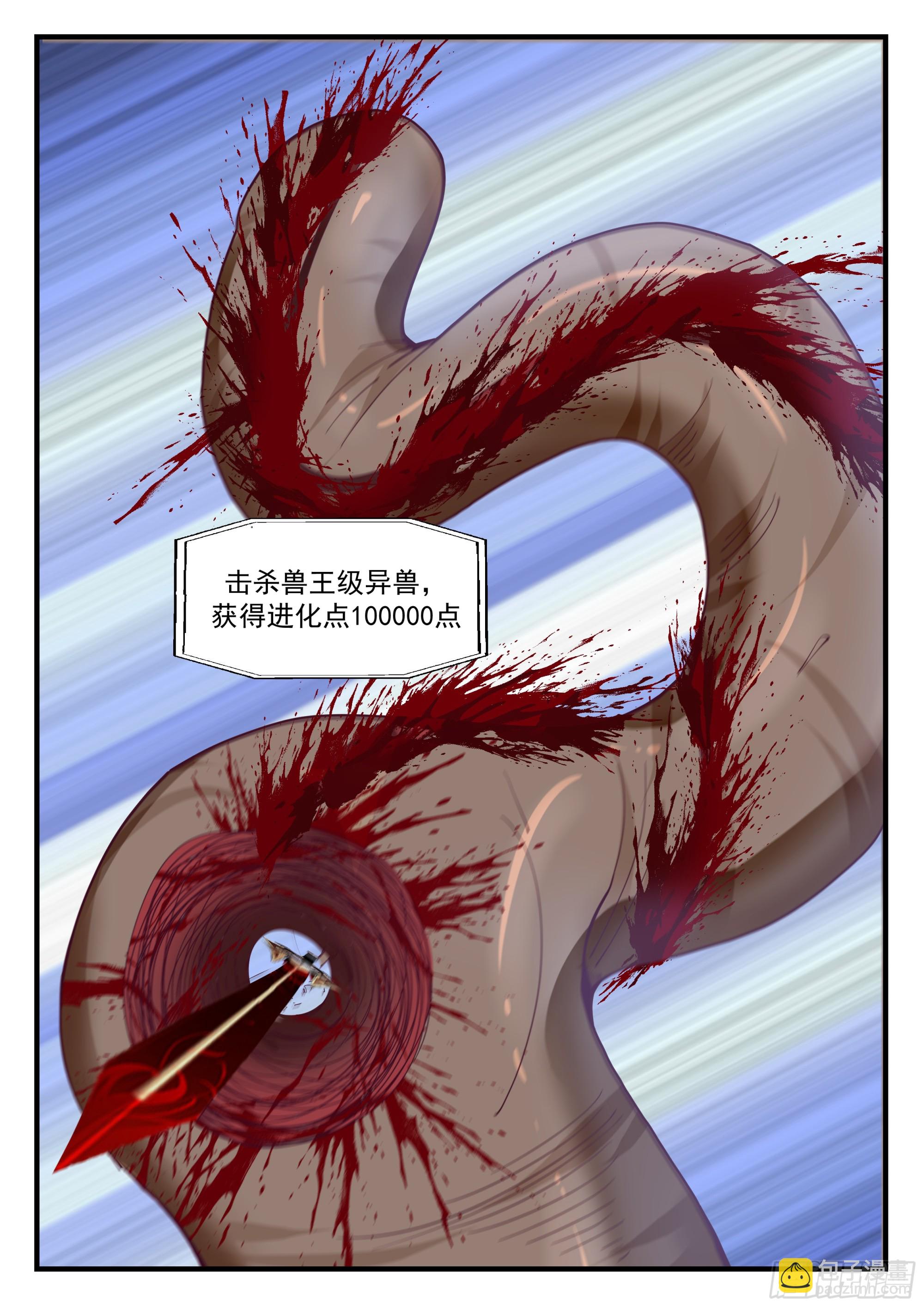 113 拉棺人-第113话