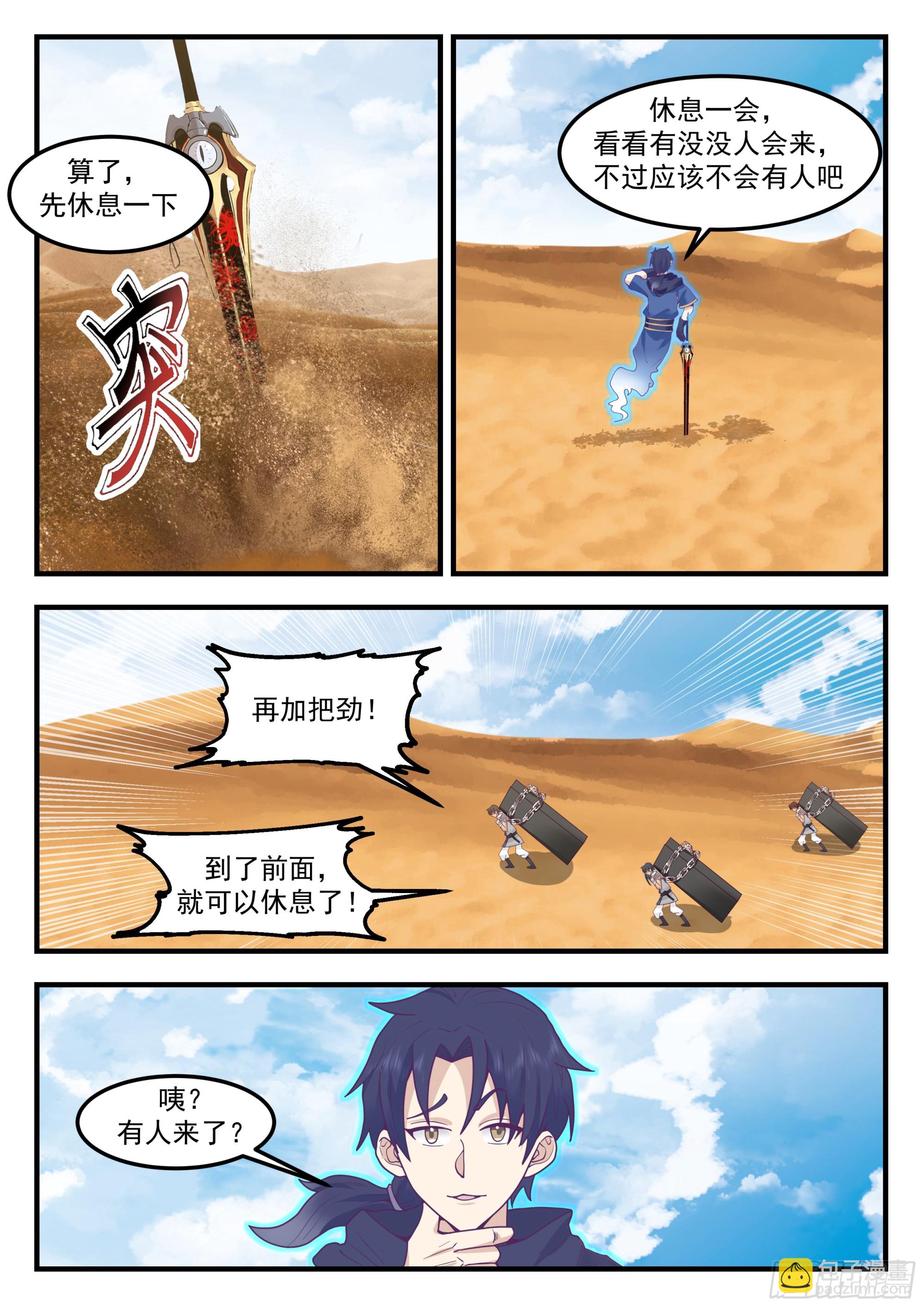 113 拉棺人-第113话