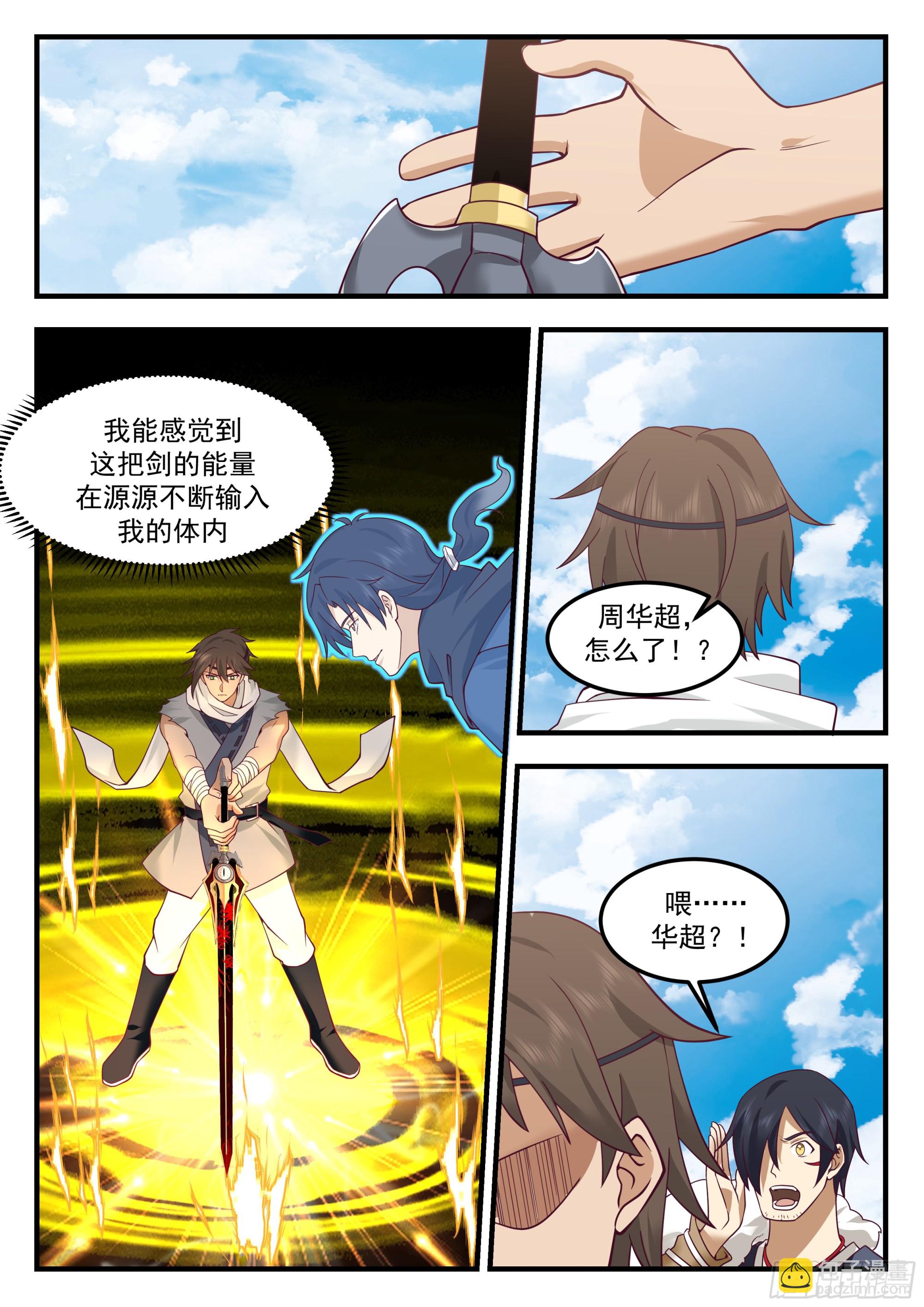 113 拉棺人-第113话