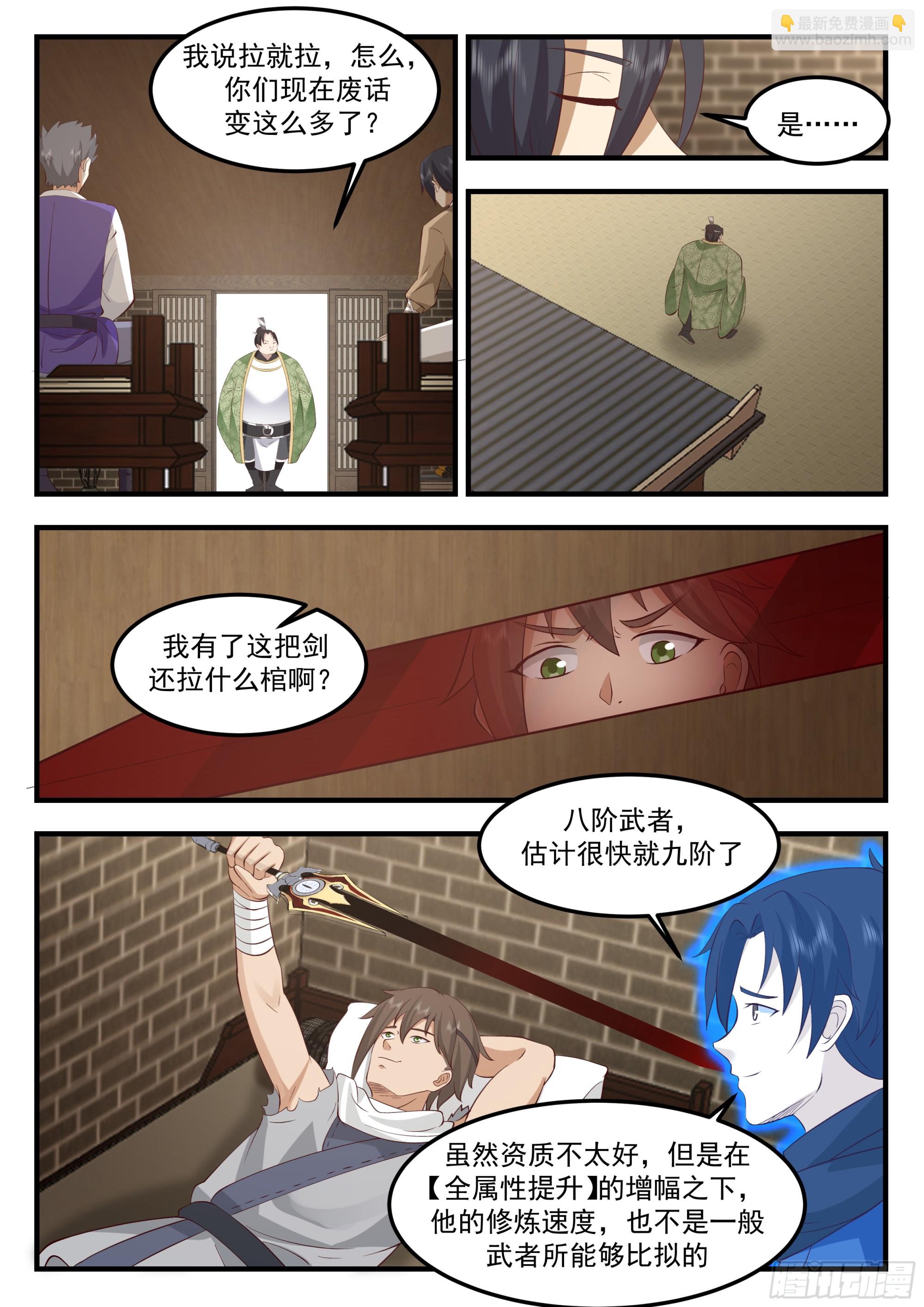115 荒北城-第115话