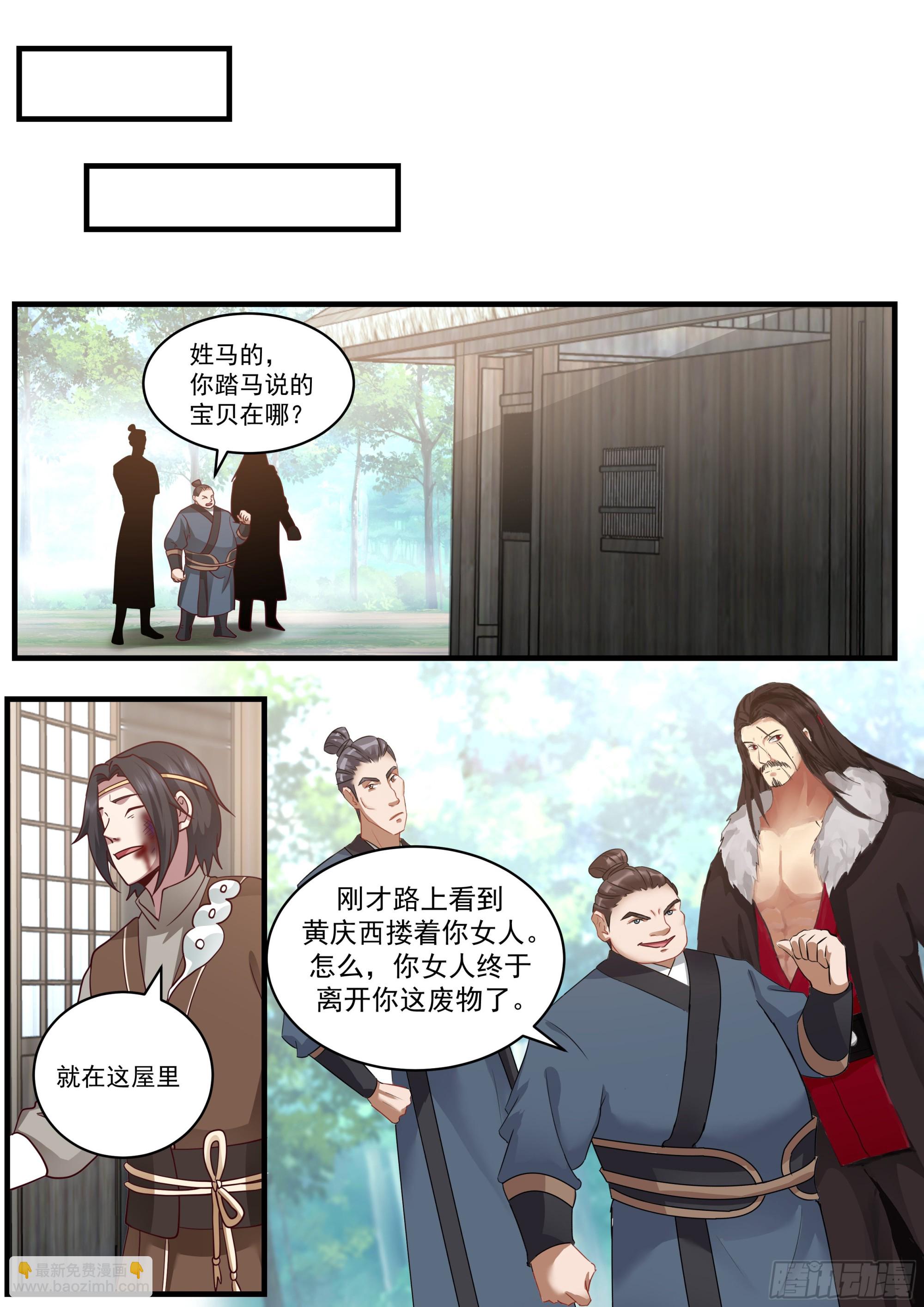 窝囊废-第13话