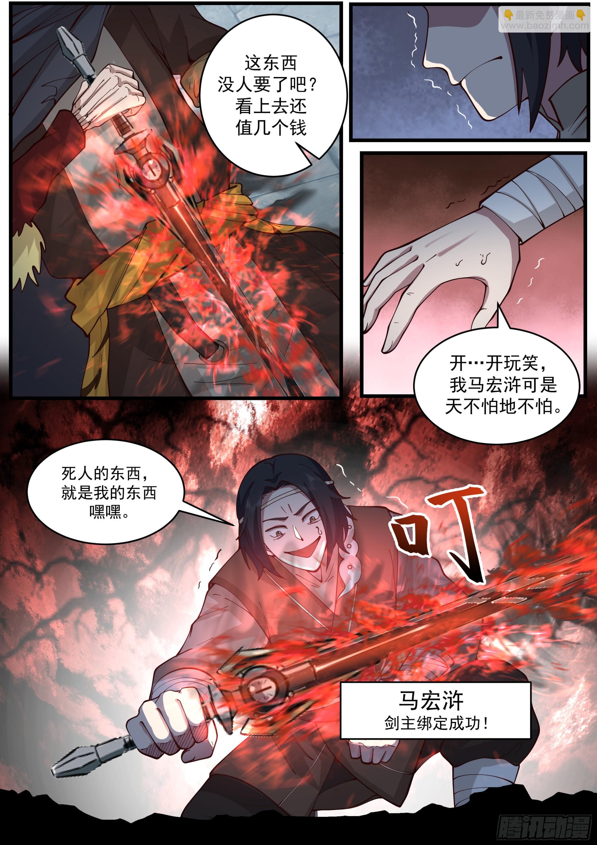 窝囊废-第13话