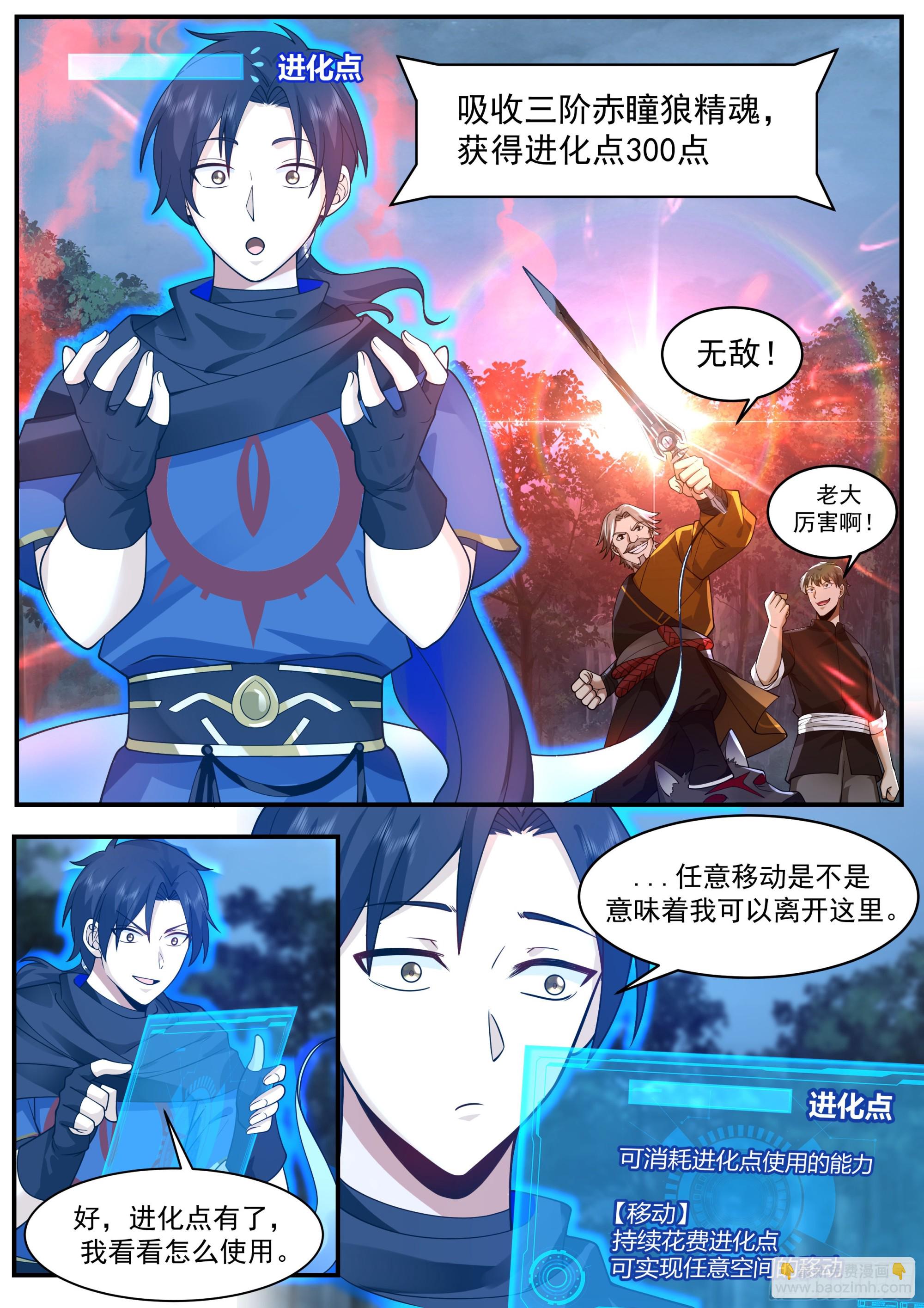 没有说明书吗-第3话