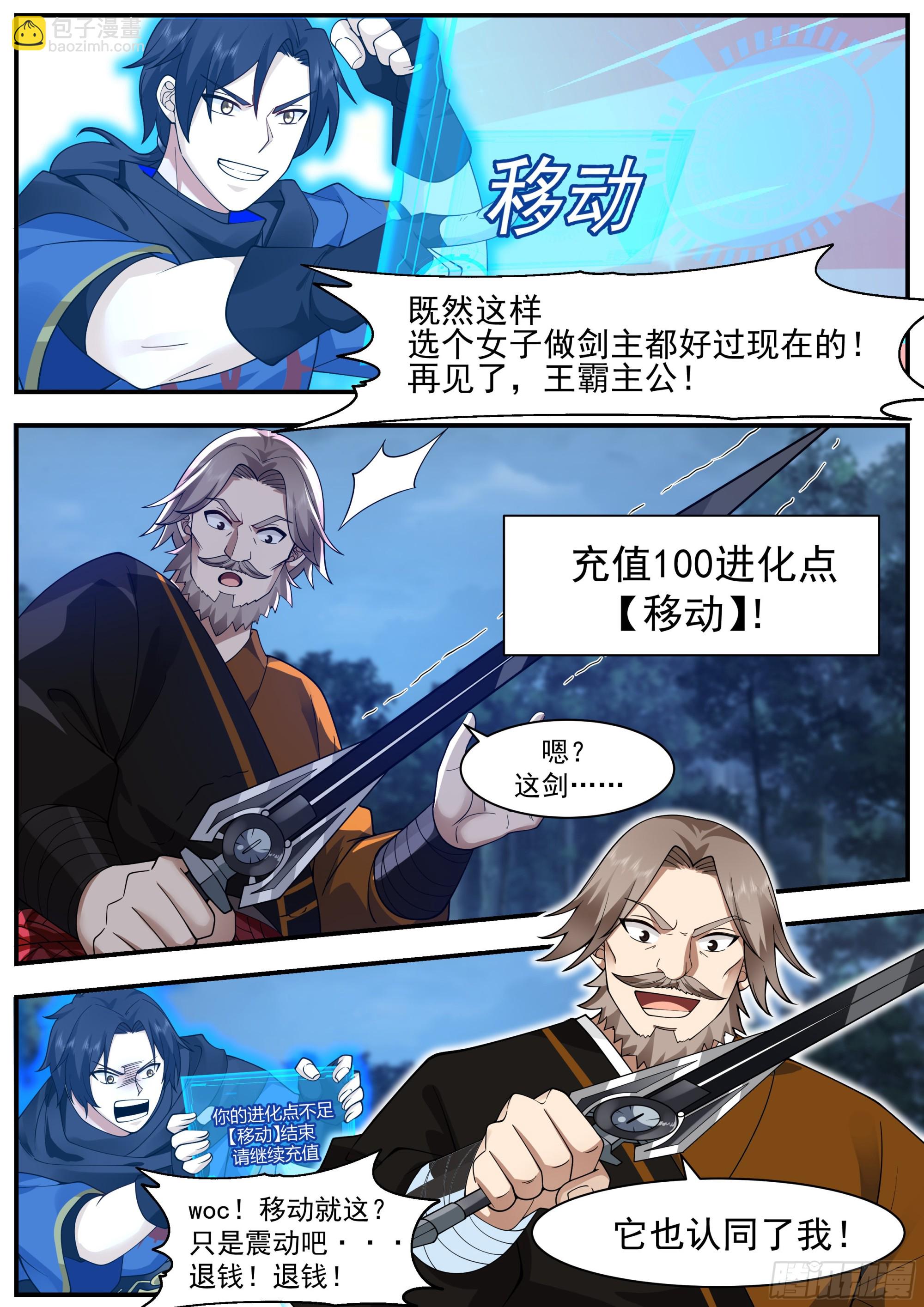 没有说明书吗-第3话