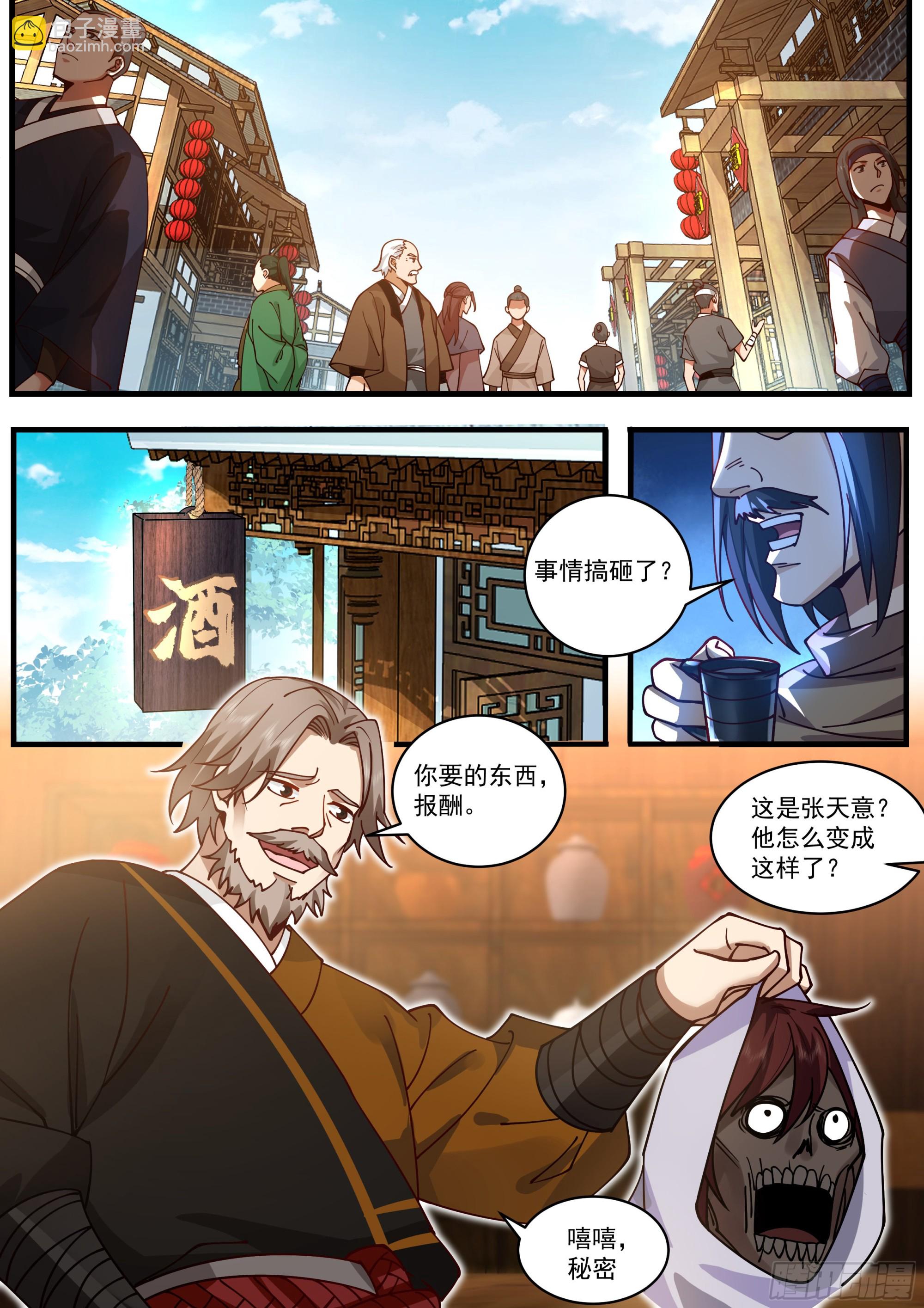 没有说明书吗-第3话