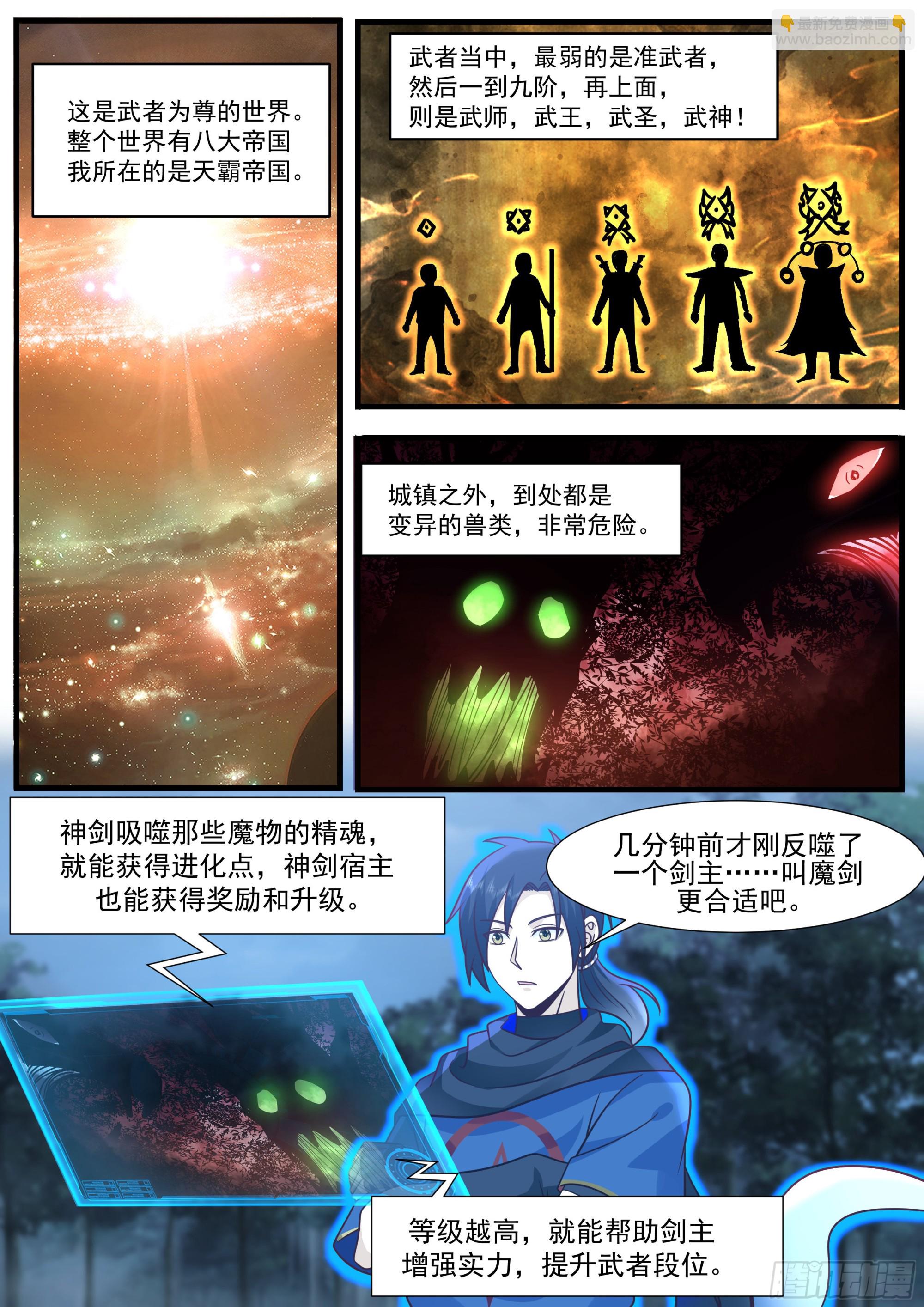 没有说明书吗-第3话