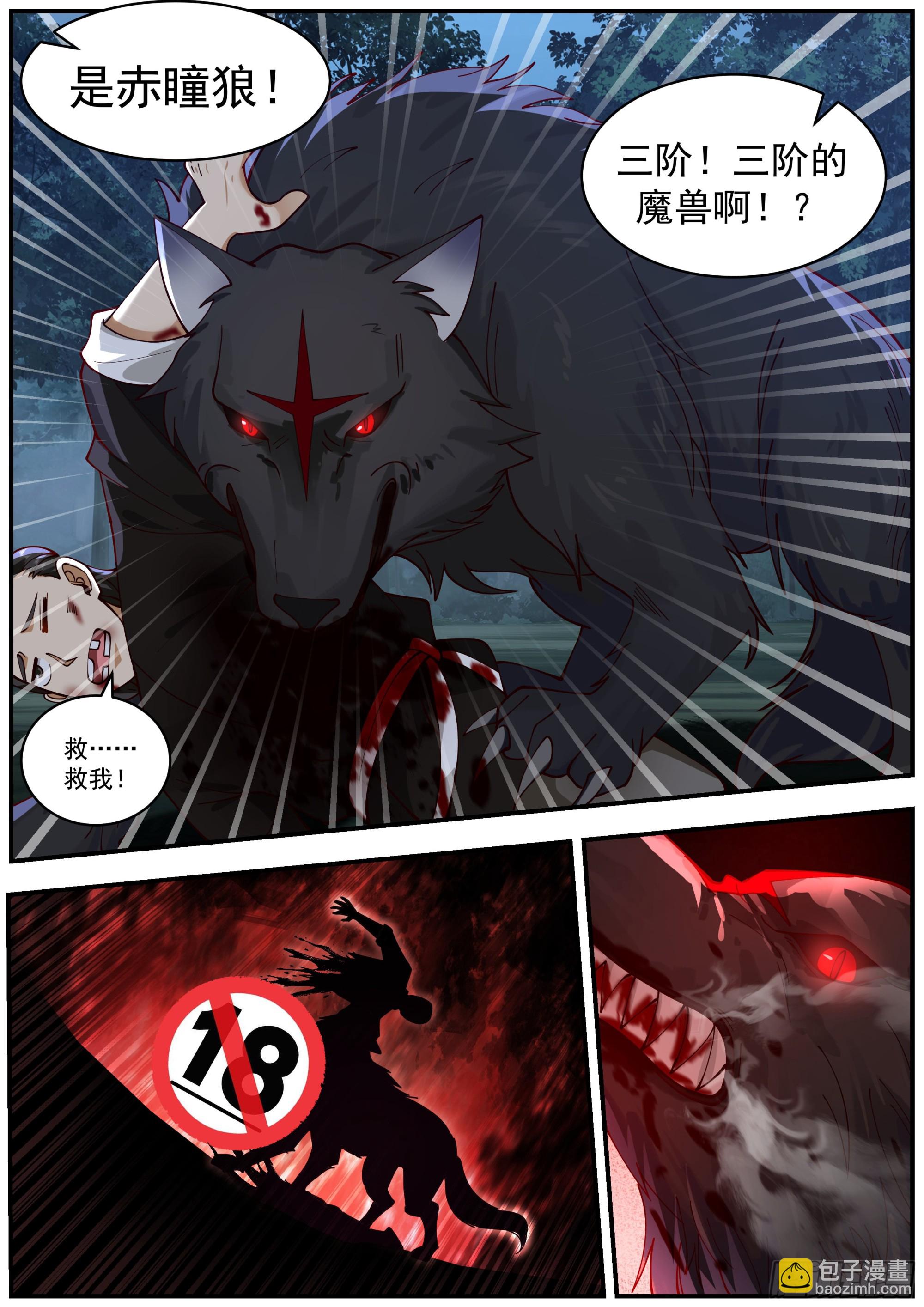 没有说明书吗-第3话
