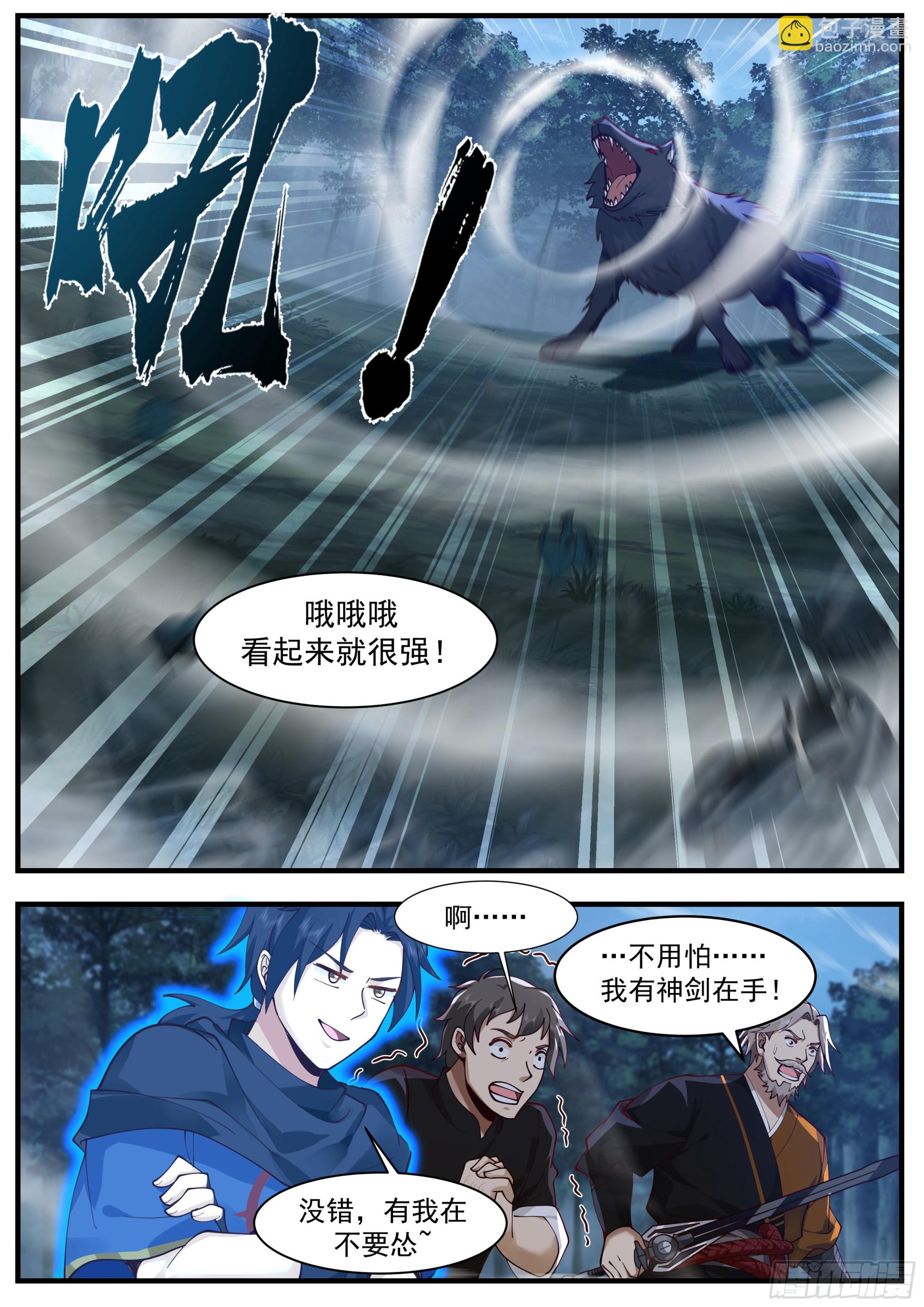 没有说明书吗-第3话