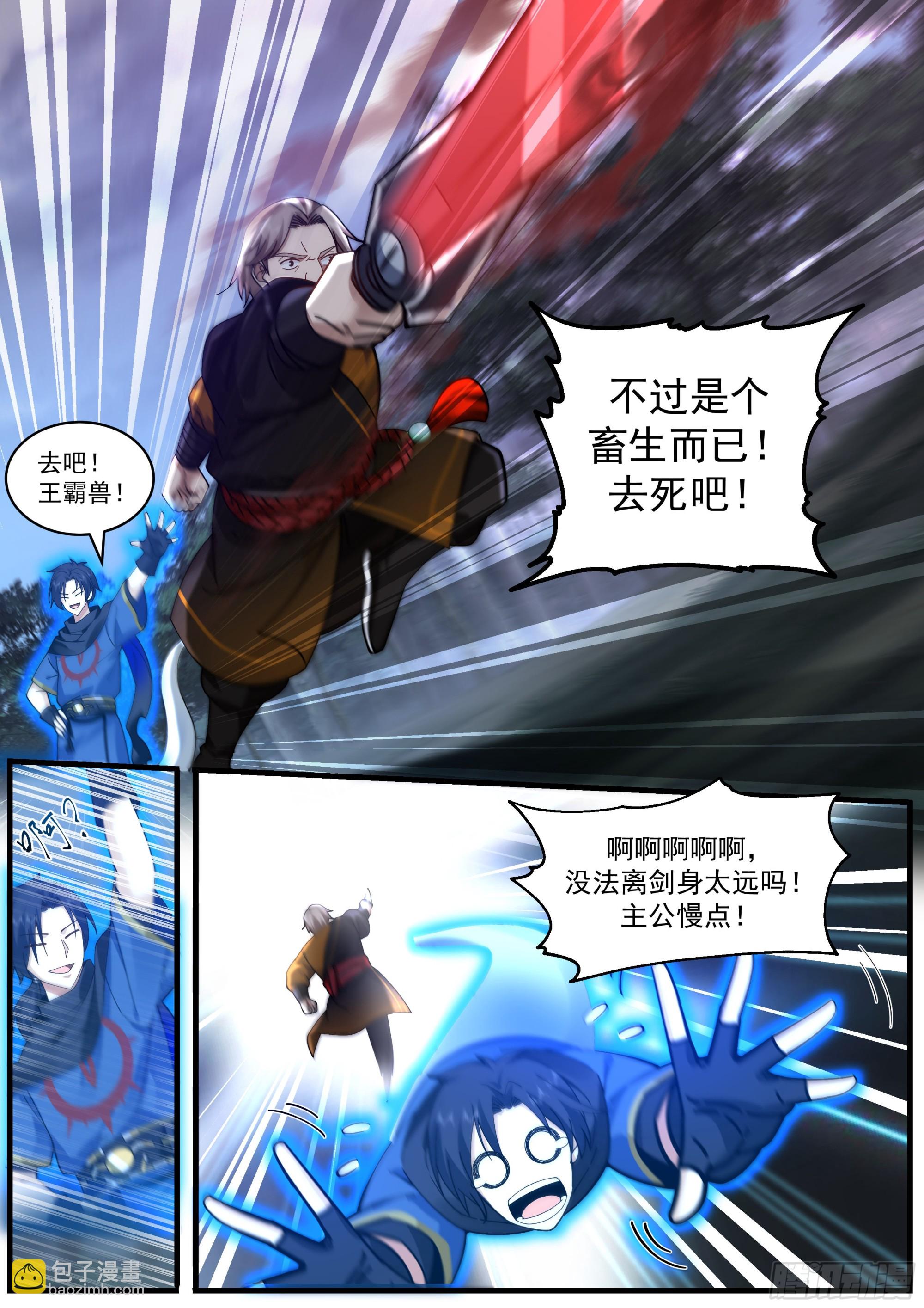 没有说明书吗-第3话