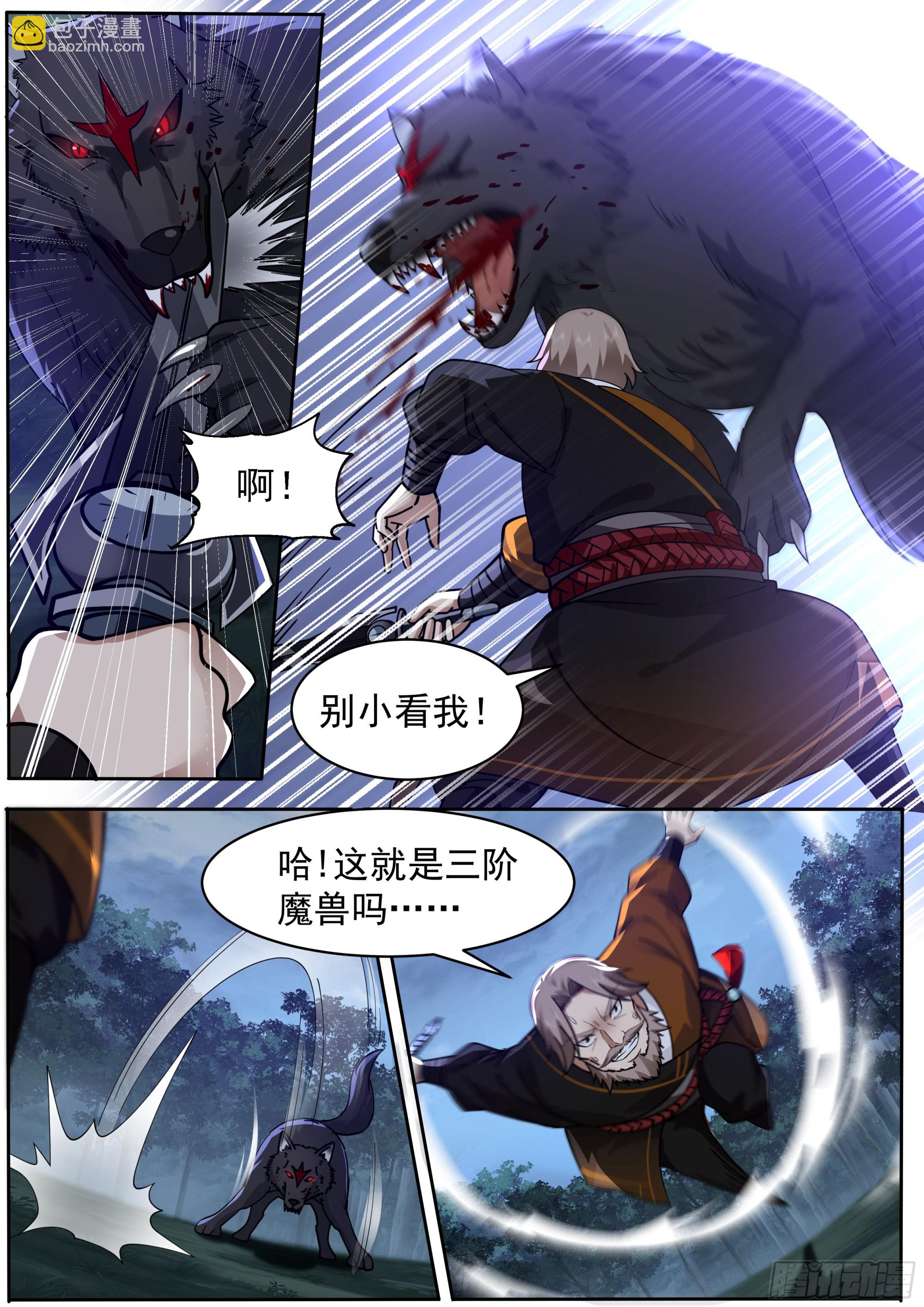 没有说明书吗-第3话