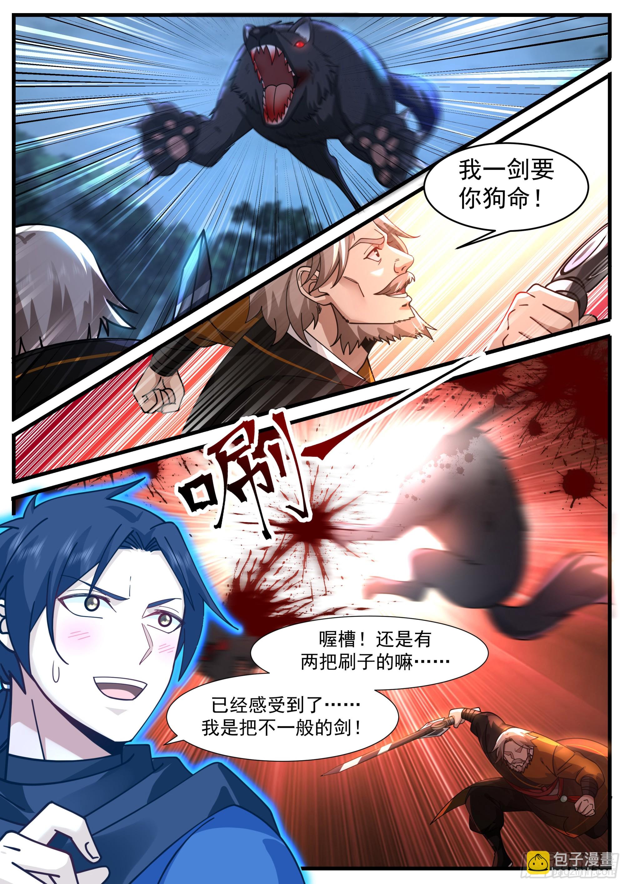 没有说明书吗-第3话