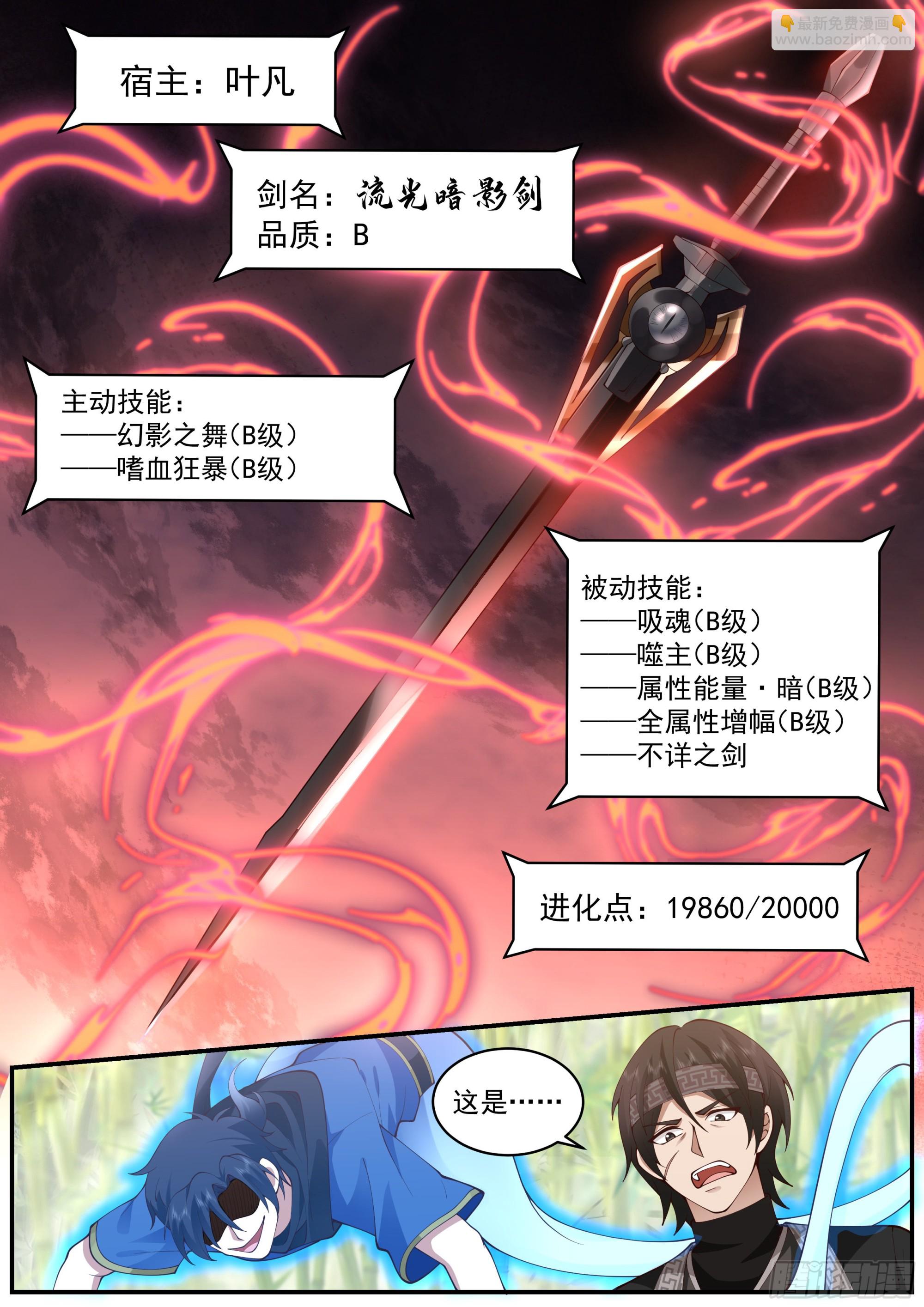 赵司死亡-第21话